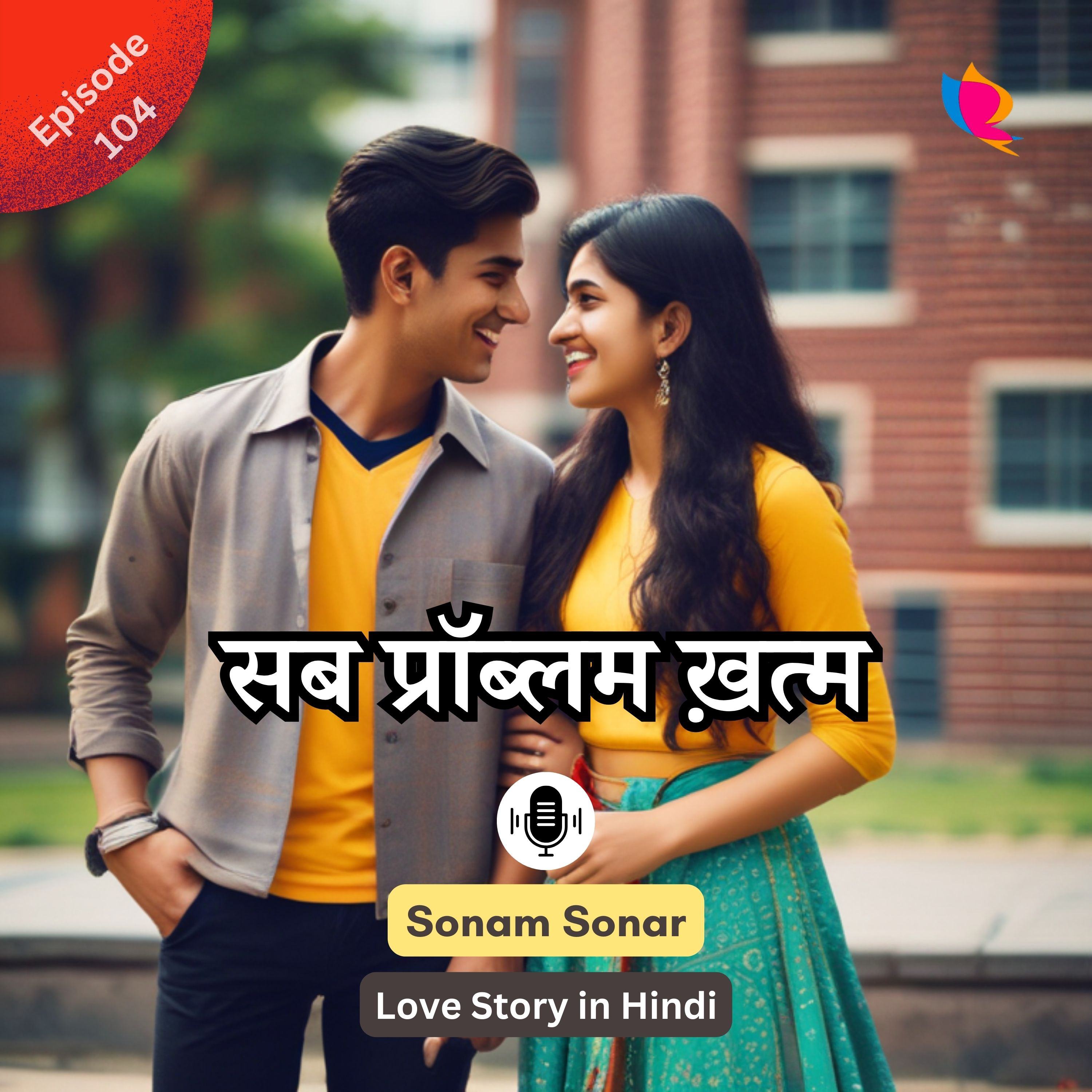 प्रेमरंग | भाग -१०४: सब प्रॉब्लम ख़त्म | All Problem Is Over