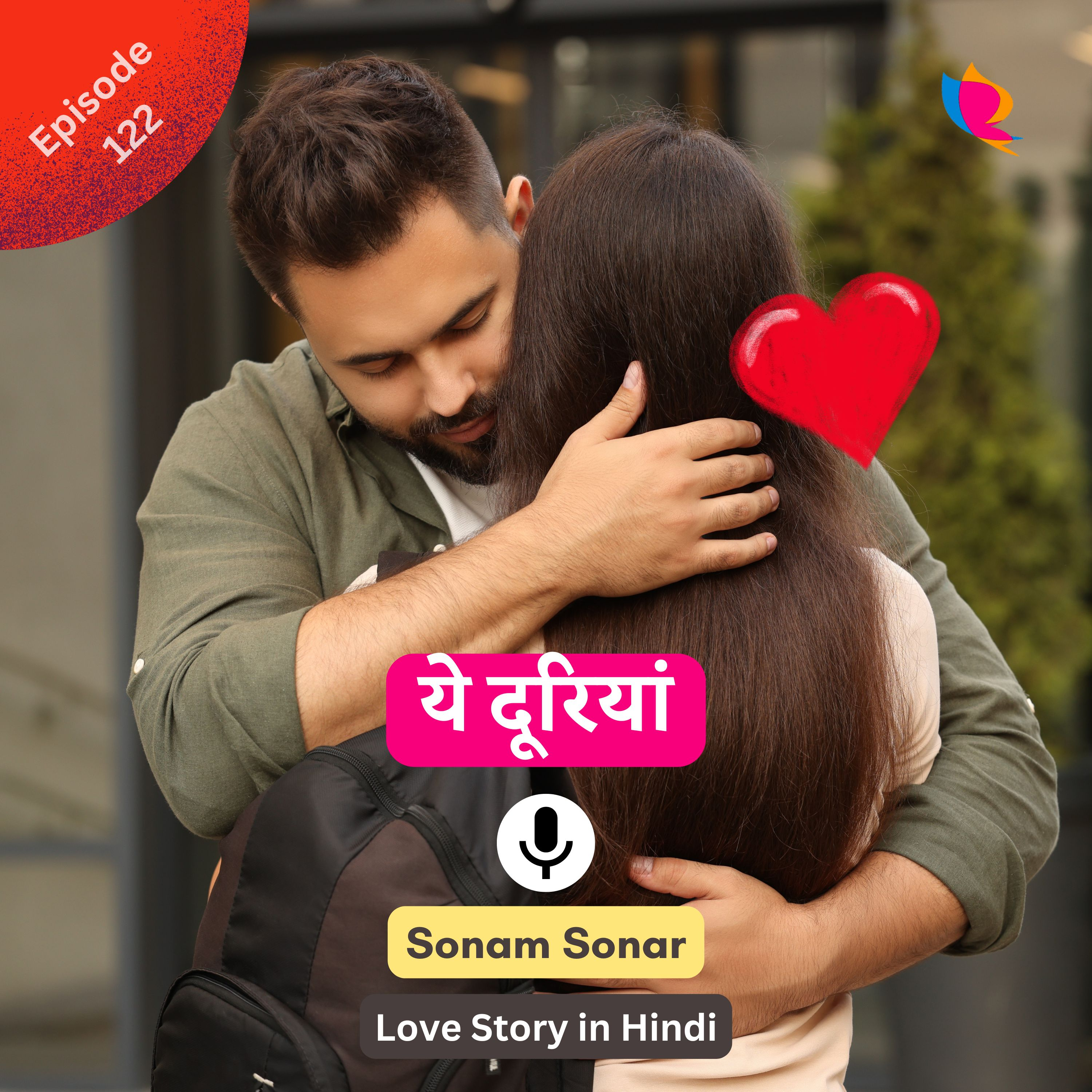 122. ये दूरियां | Distance in Love Story in Hindi