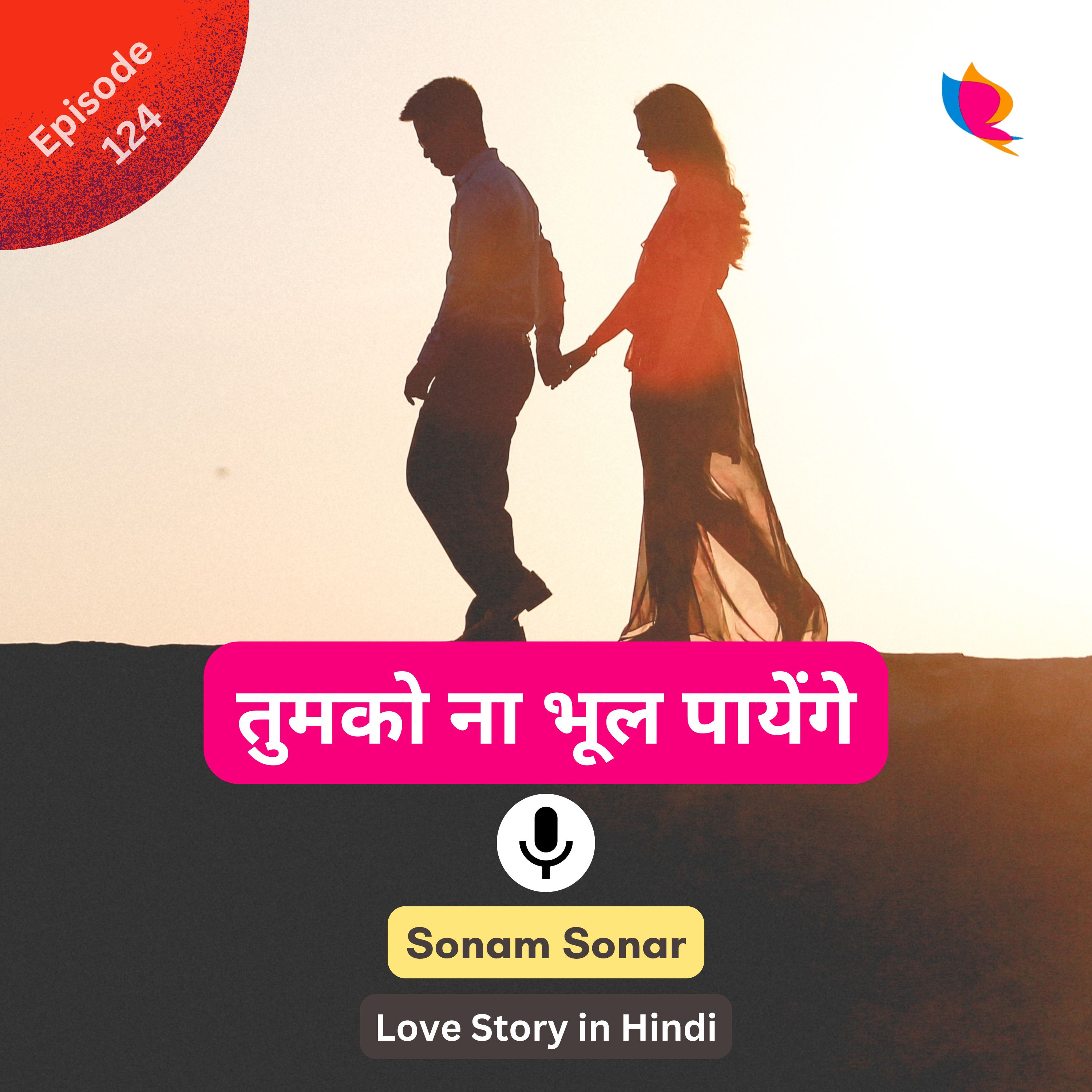 124. तुमको ना भूल पायेंगे | Emotional Love Story in Hindi