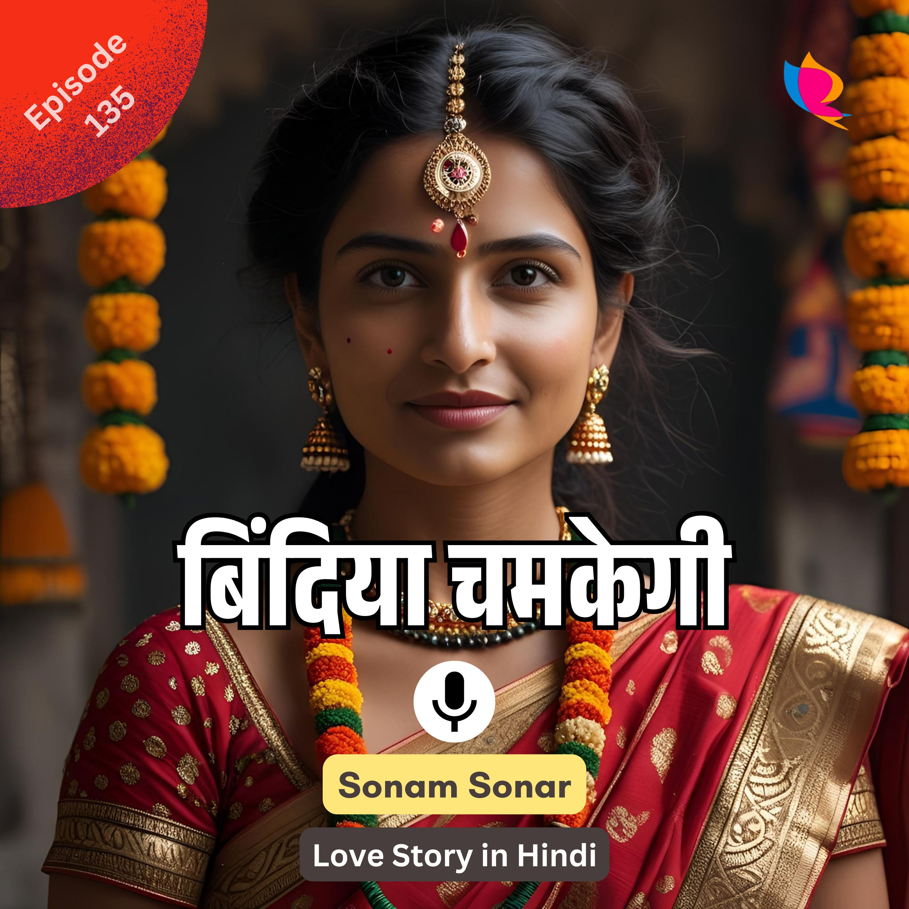 135. बिंदिया चमकेगी | Love Story in Hindi