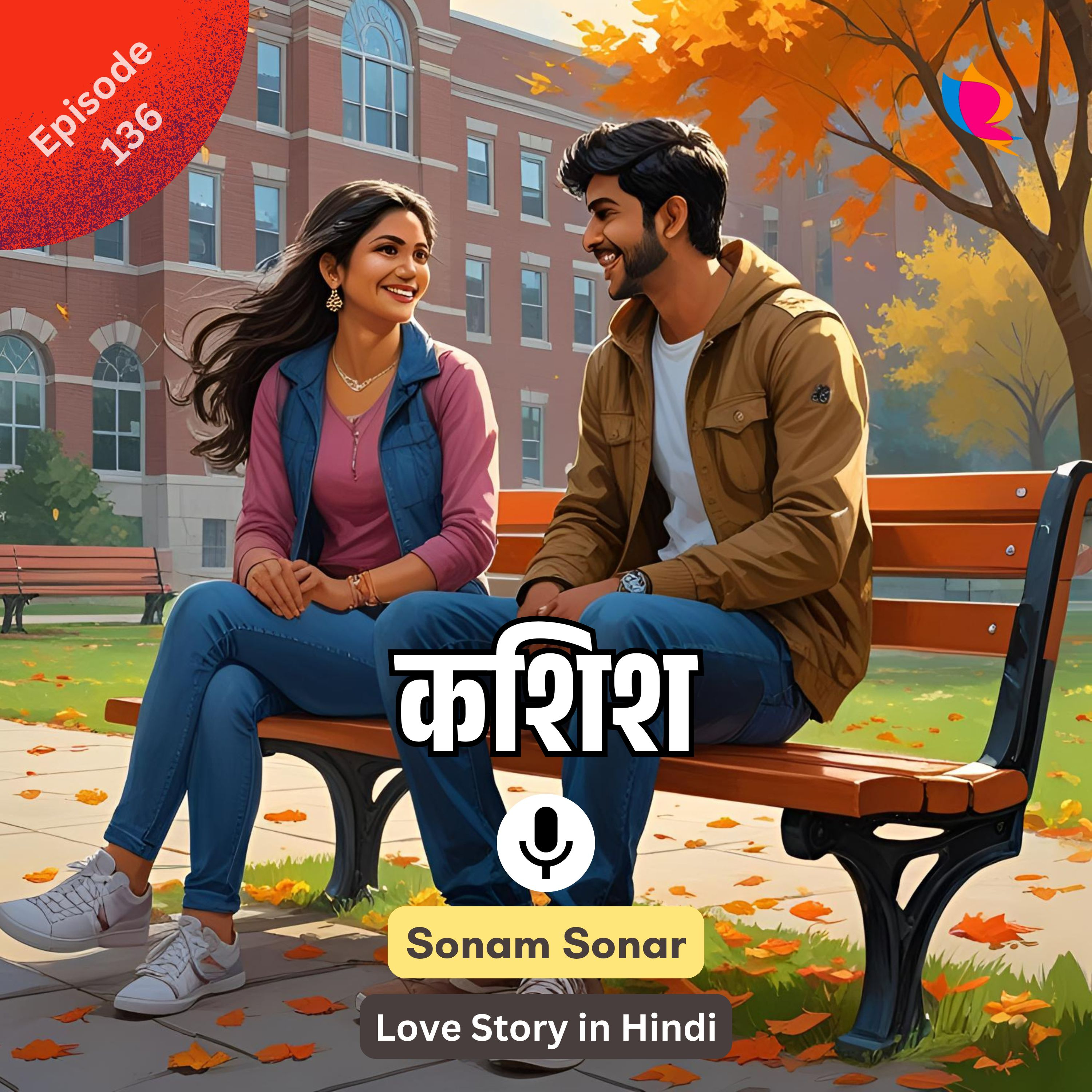 136. कशिश | Love Story in Hindi