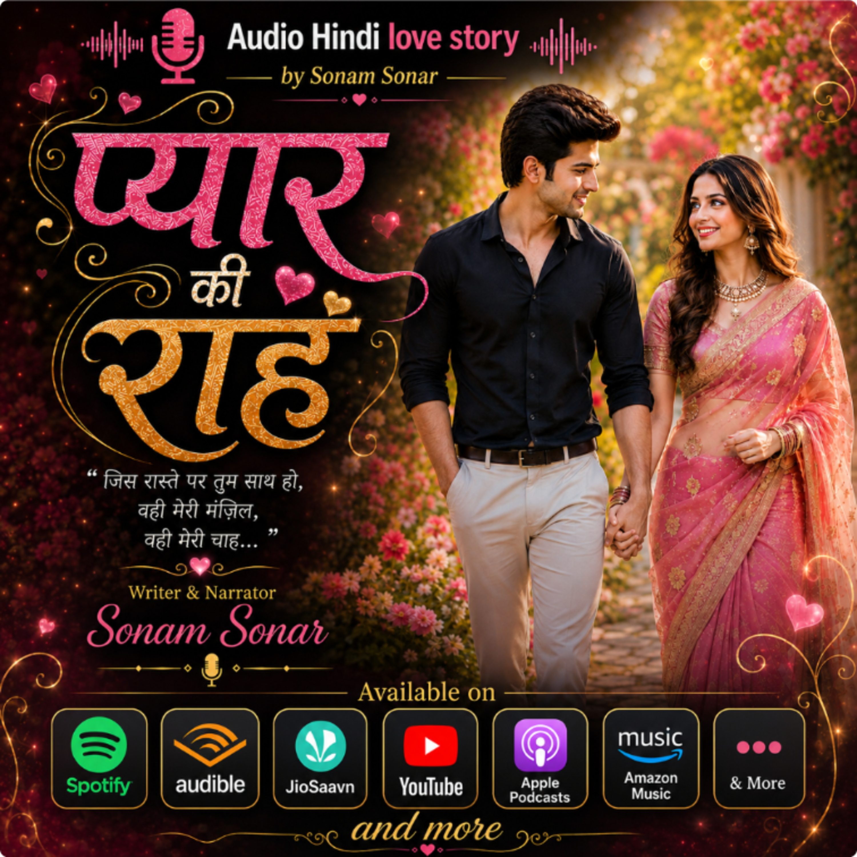 117. प्यार की राह | love story in Hindi by Sonam Sonar
