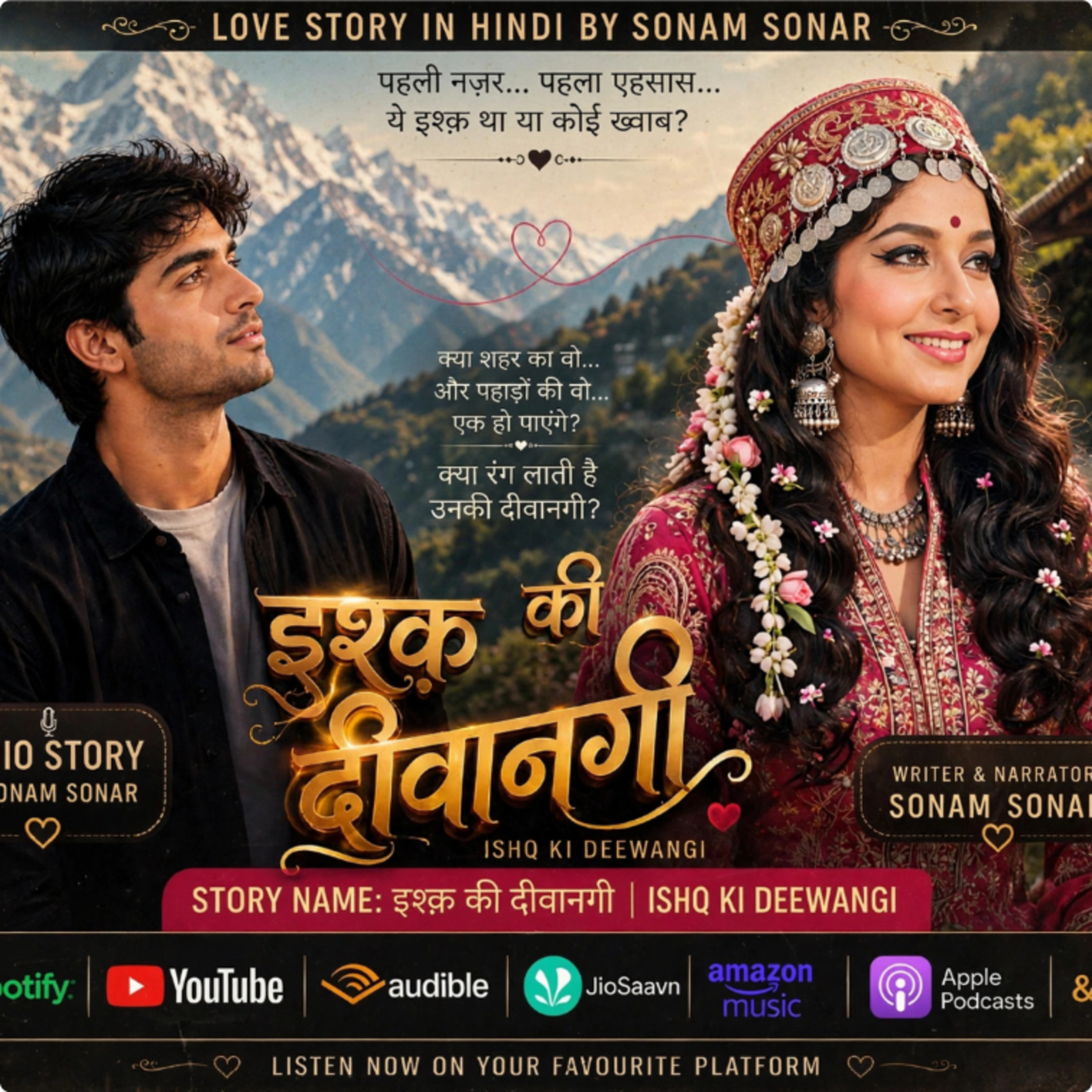 131. इश्क की दीवानगी | Love Story in Hindi