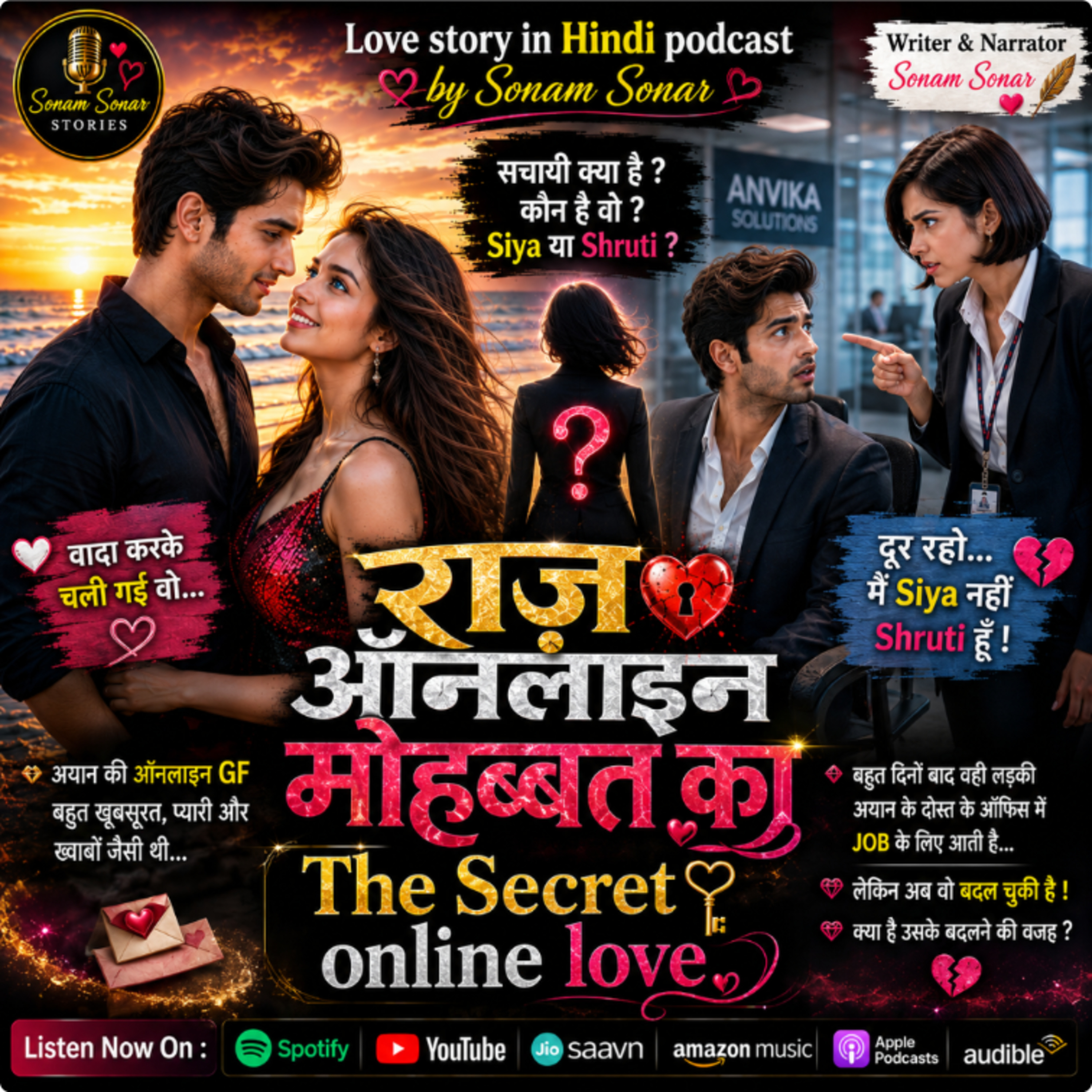 156 .राज़ ऑनलाइन मोहब्बत का The Secret online love