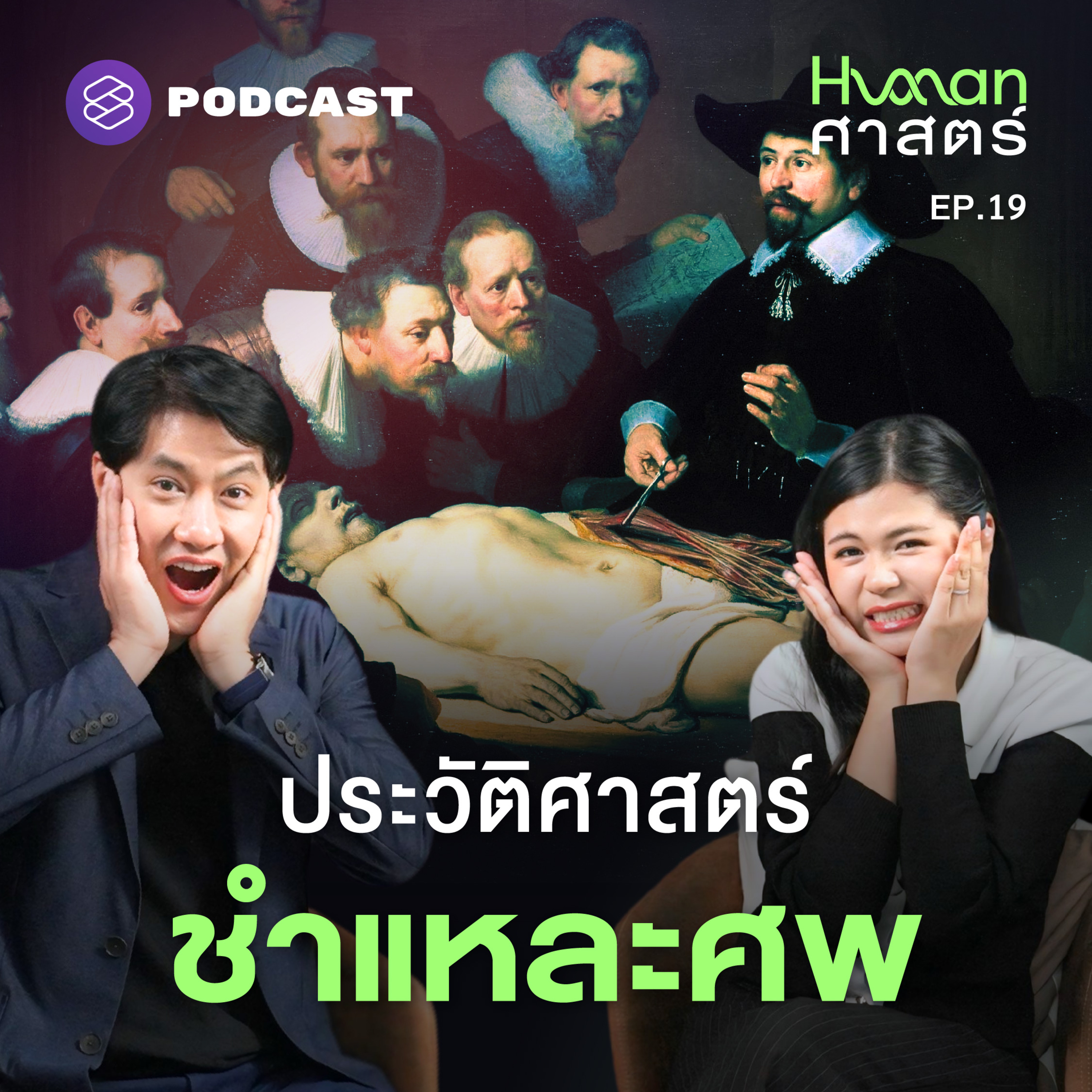 Episode Logo