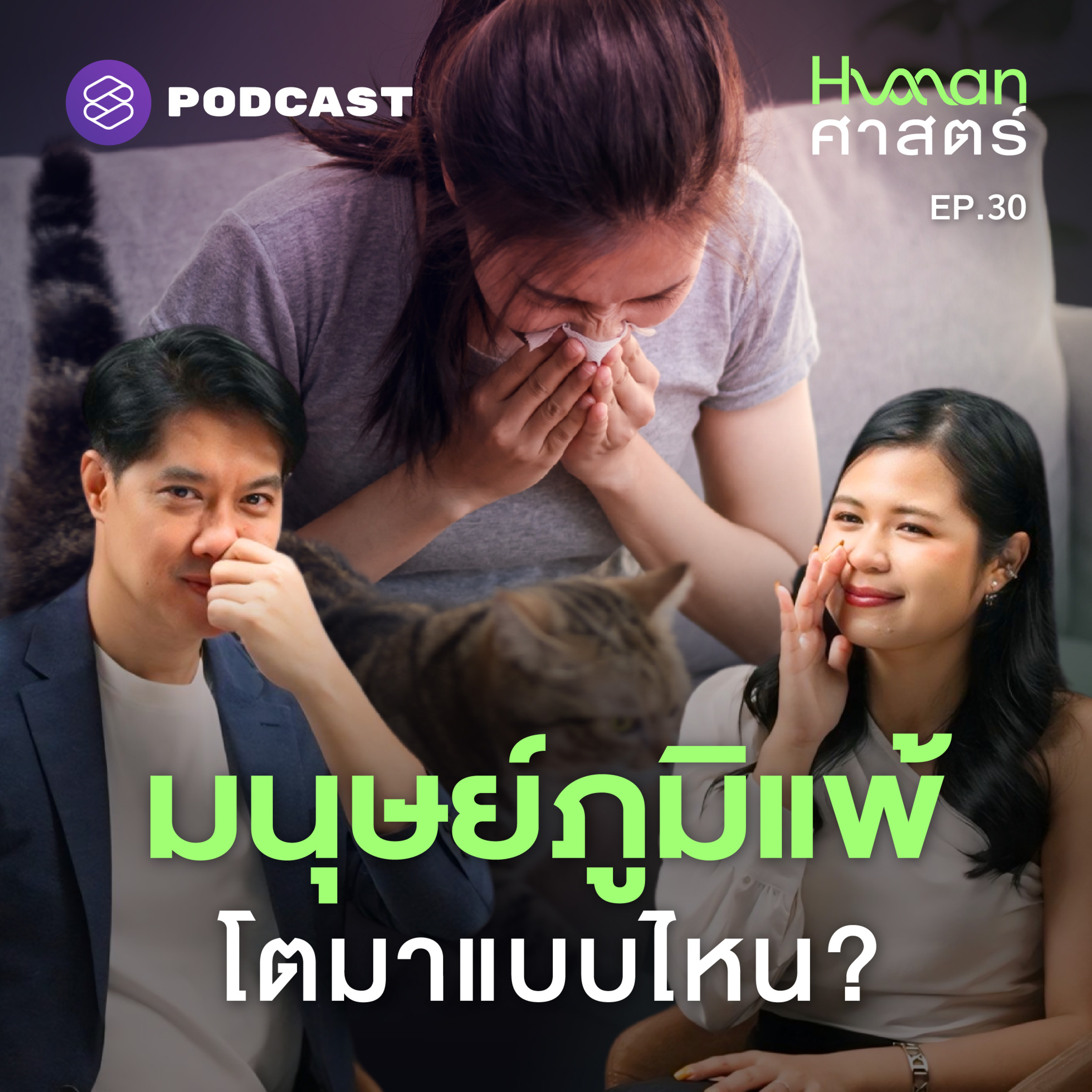 Episode Logo