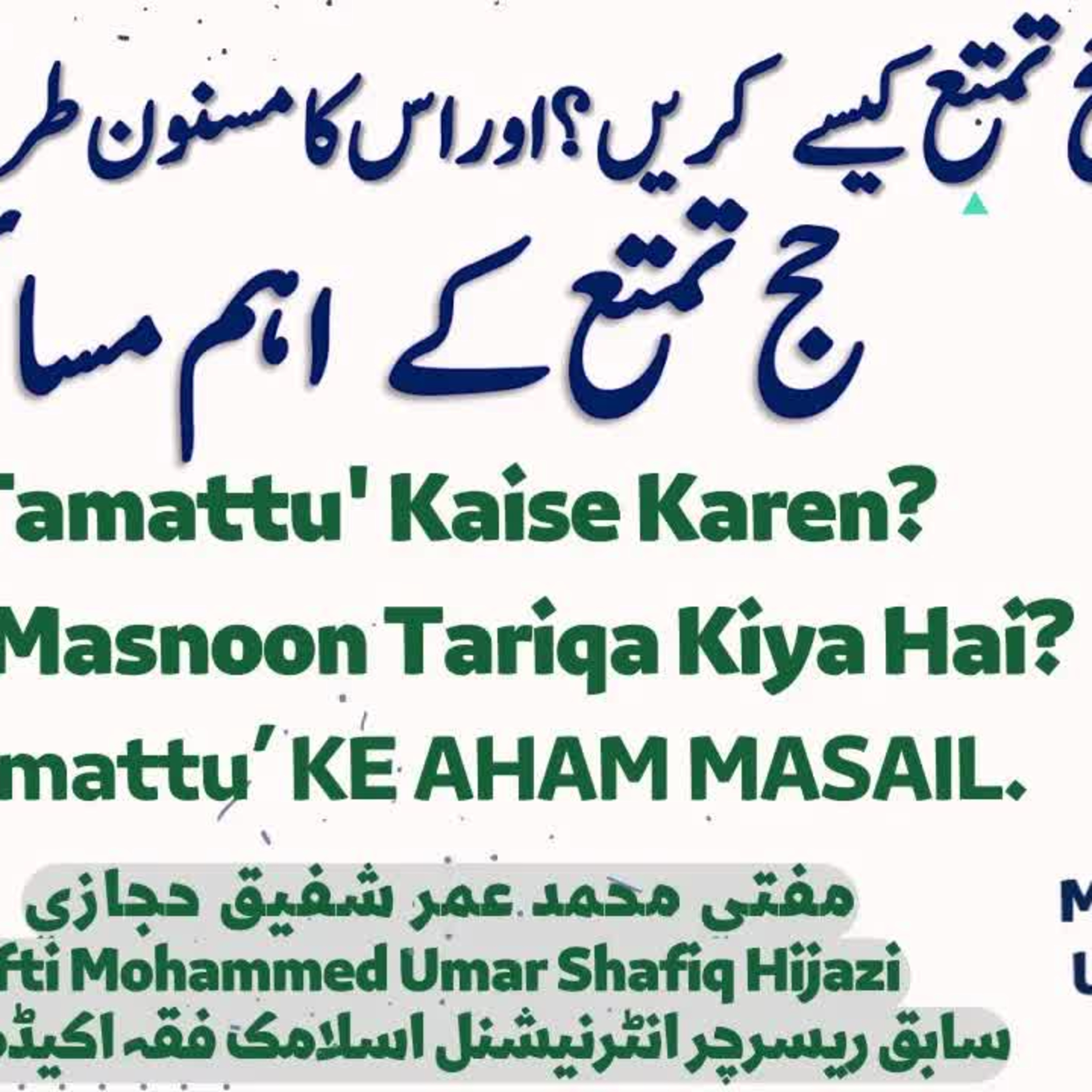 Urdu Narration: Rulings on Hajj e Tamattu - Mufti Umar Shafiq Hijazi