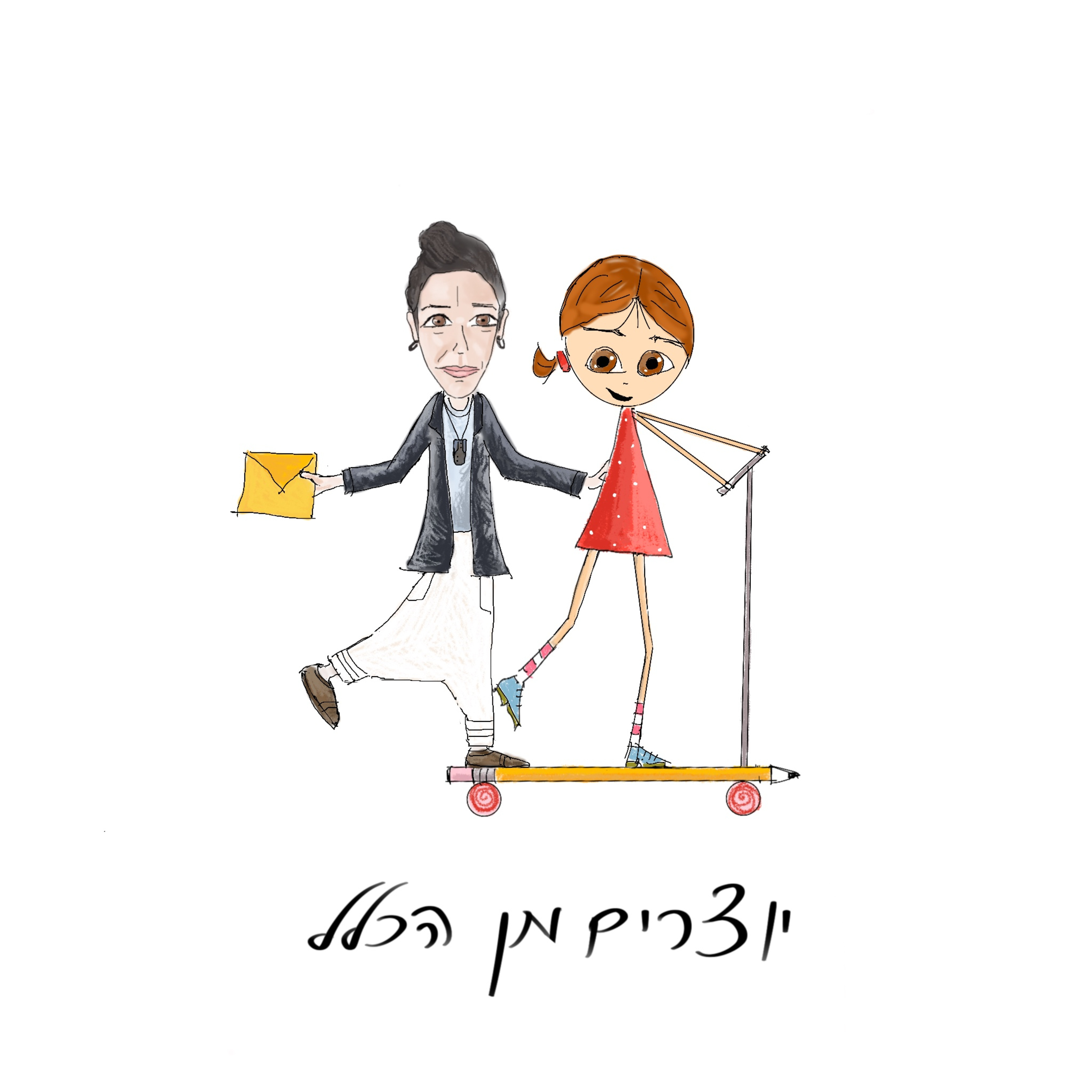 פרק 4 - הובלה ברוכה - עם רונית בכר - מעצבת ויועצת עסקית