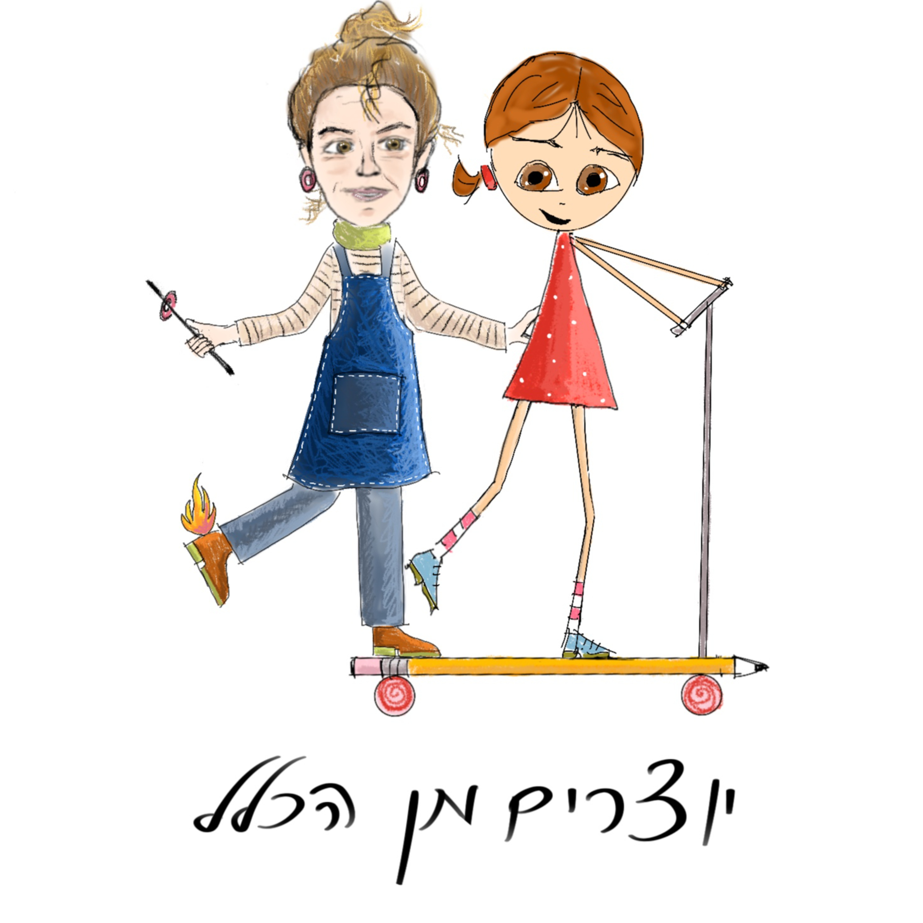 פרק 8 - משחקת באש - עם רינה אפלבוים - אמנית זכוכית מסטודיו מנדרינה
