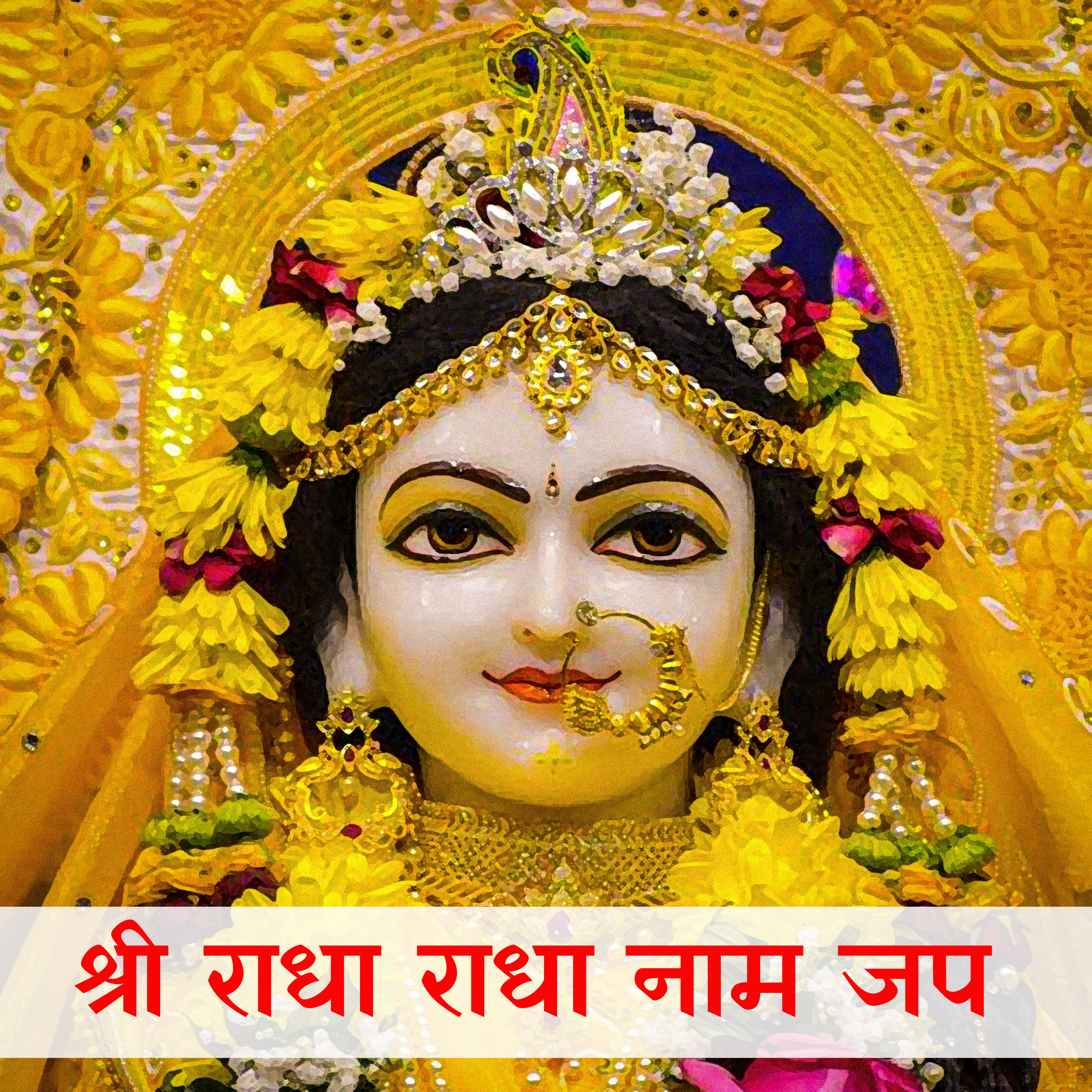Shri Radha Radha Naam Jap / श्री राधा राधा नाम जप by- Ashish P Mishra  episode artwork