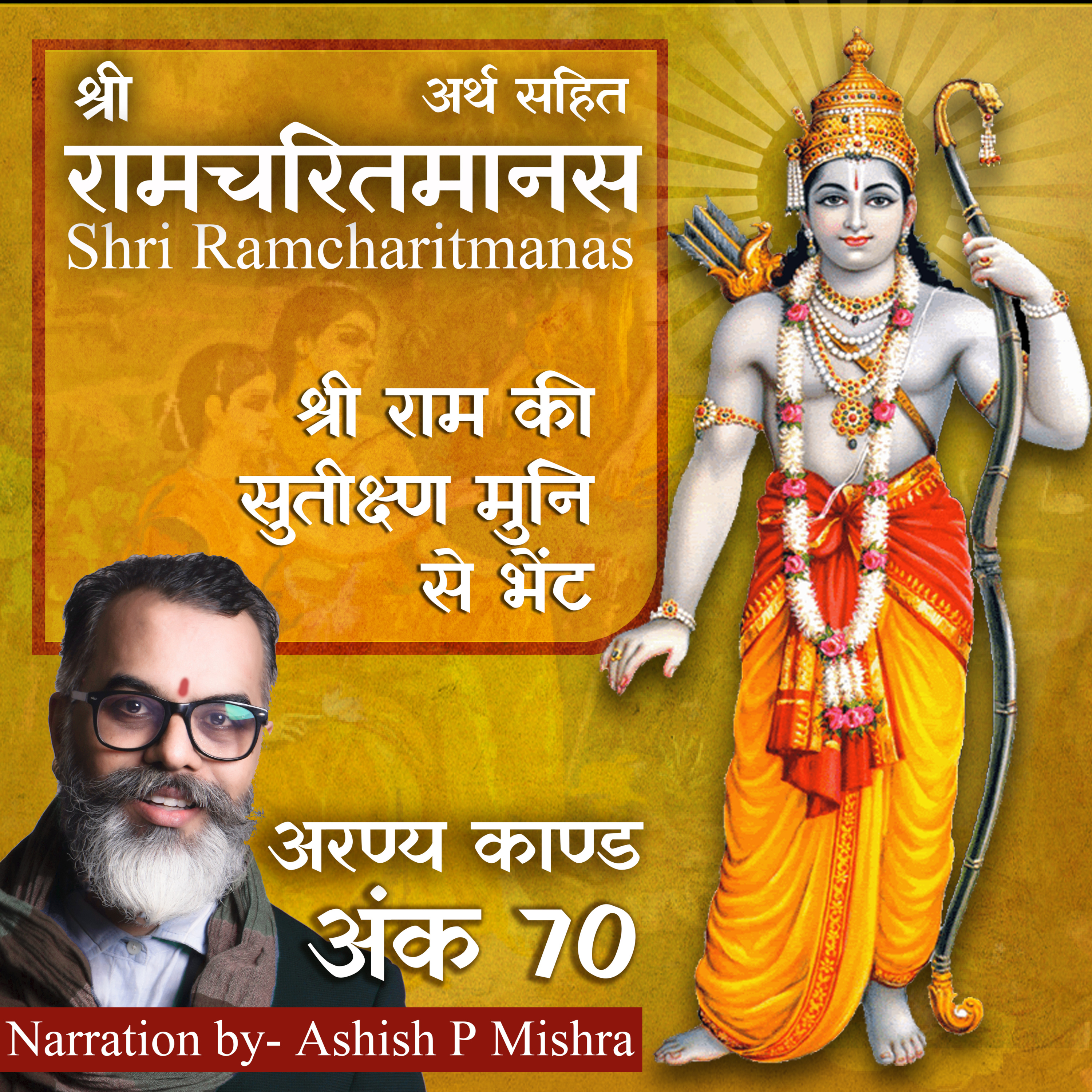 Ep 70 Aranya Kand | Shri Ramcharitmanas Podcast by Ashish P Mishra / Tulasi Ramayan episode artwork