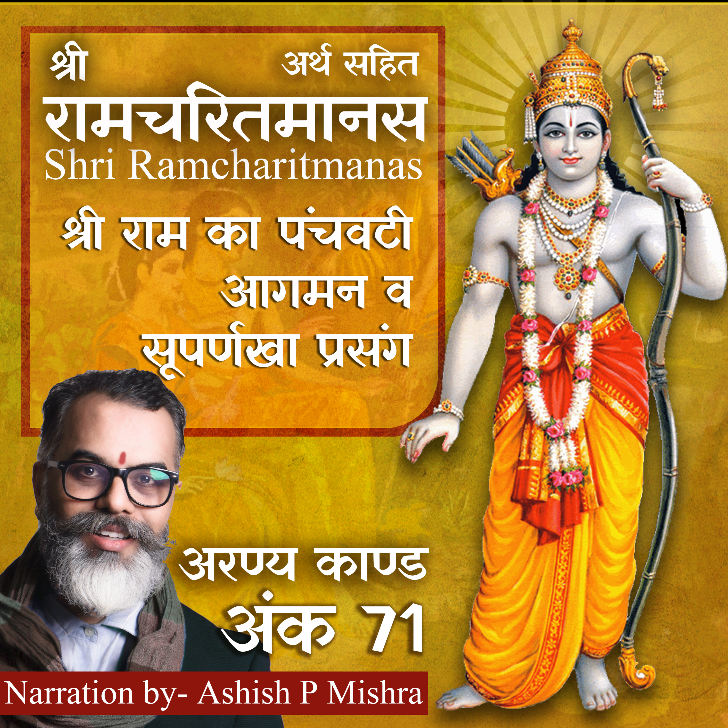 Ep 71 Aranya Kand | Shri Ramcharitmanas Podcast by Ashish P Mishra / Tulasi Ramayan episode artwork