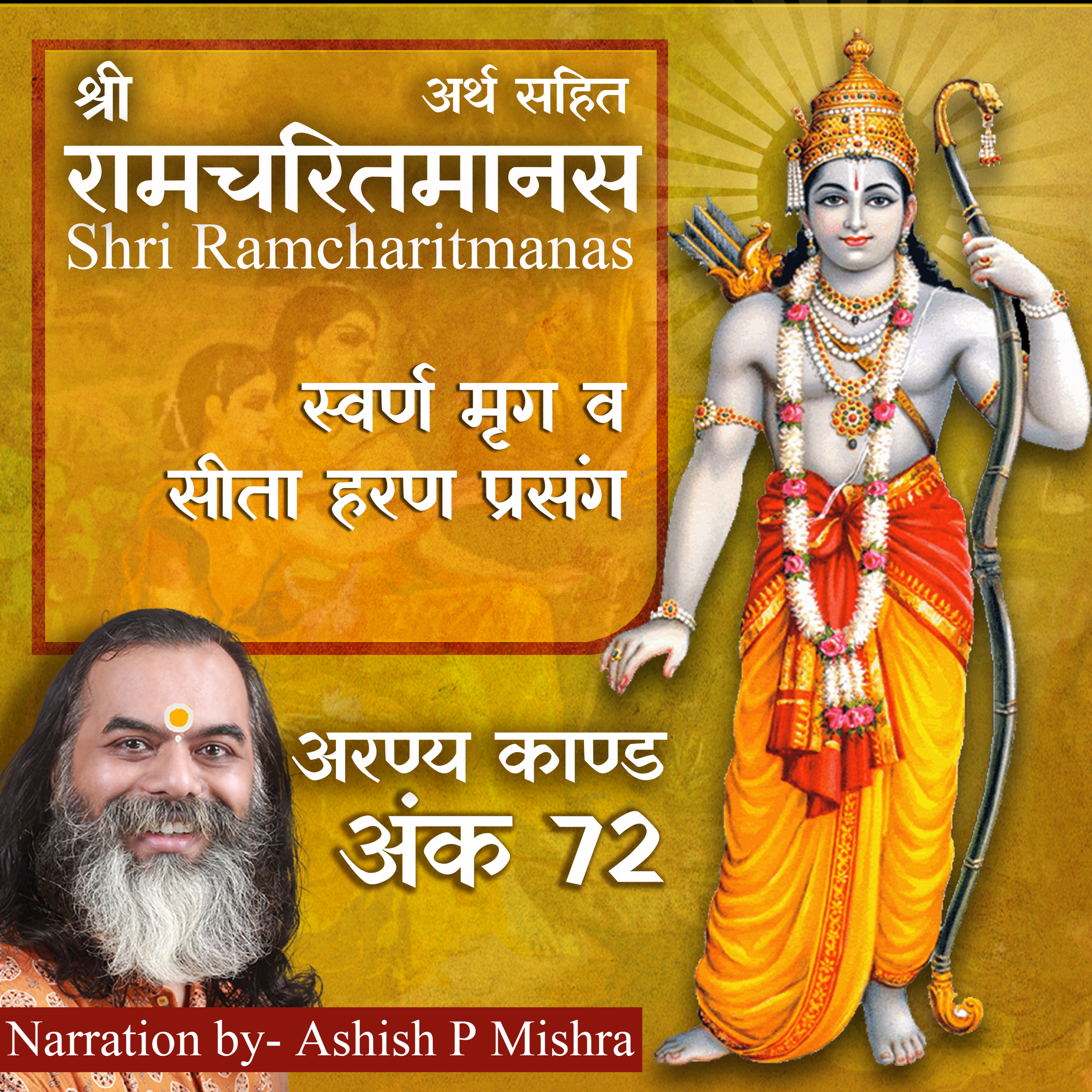 Ep 72 Aranya Kand | Shri Ramcharitmanas Podcast by Ashish P Mishra / Tulasi Ramayan episode artwork