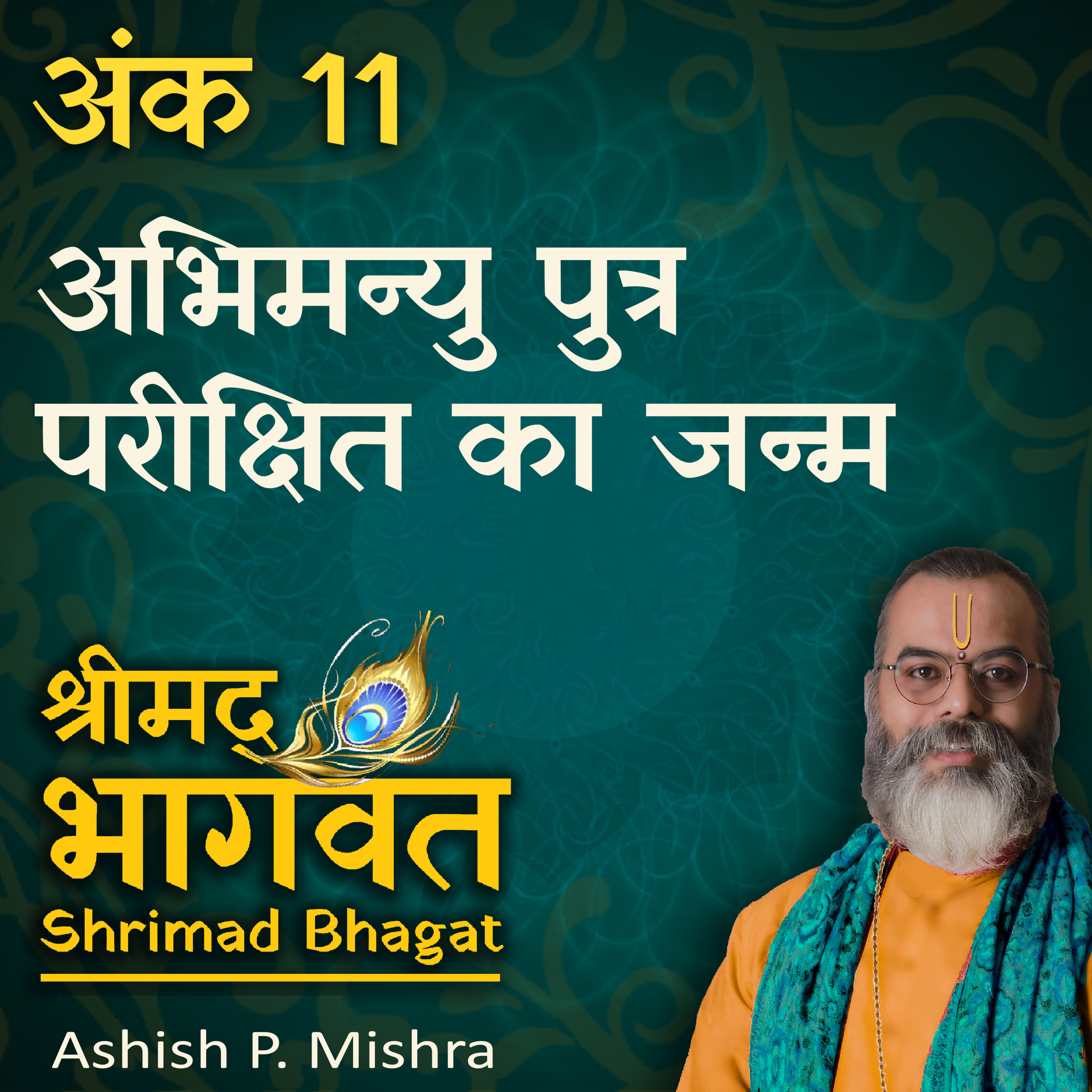 EP 11 Birth Of Parikshit shrimadbhagwat katha by ashish p mishra episode artwork