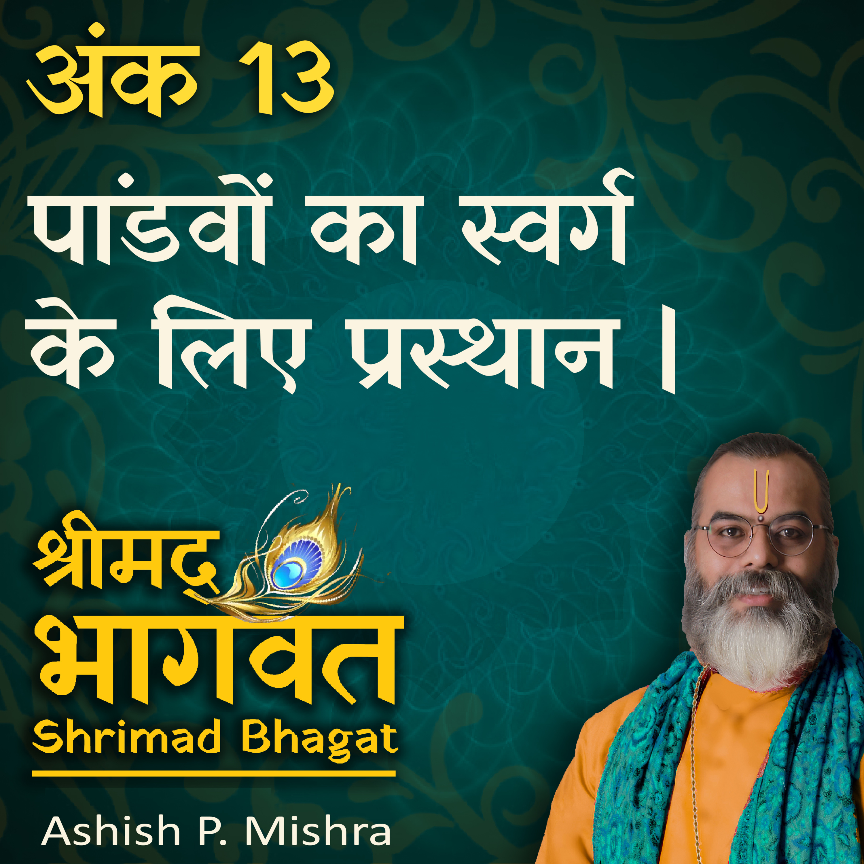 EP 13 Pandavon ka Swarg ke liye Prasthan Shrimadbhagwat Katha by Ashish P Mishra episode artwork
