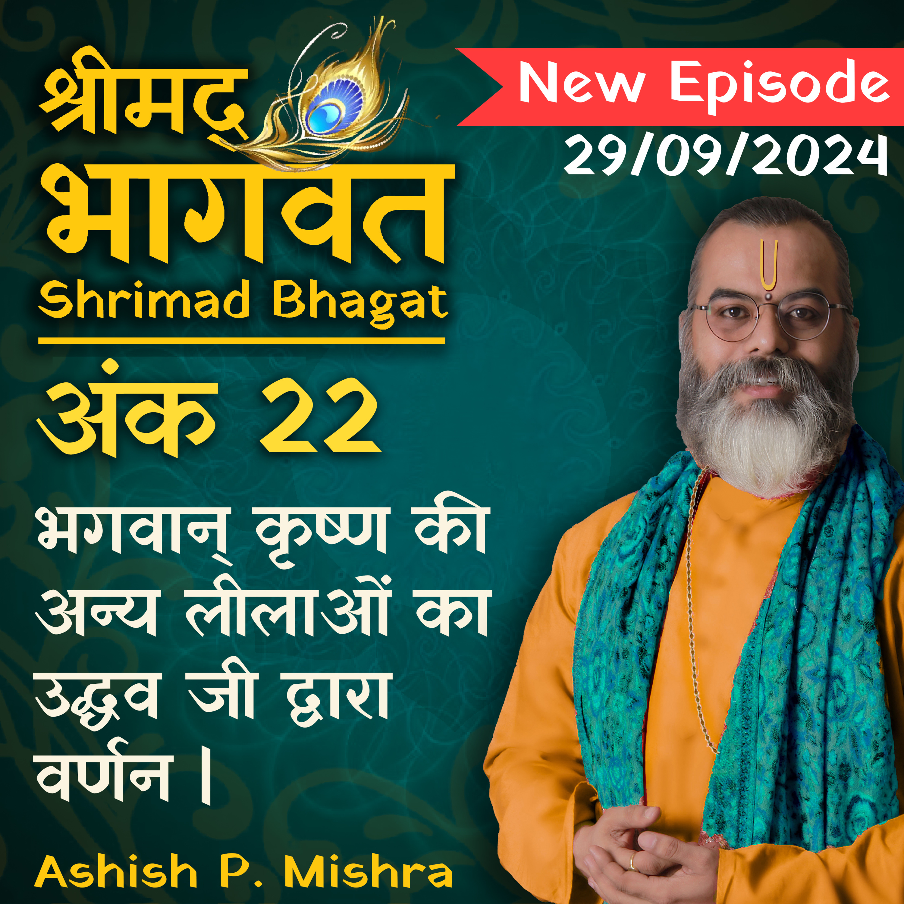 EP 22 Glorious deeds of Kṛishna 'Shrimad Bhagwat Katha' by Ashish P Mishra episode artwork