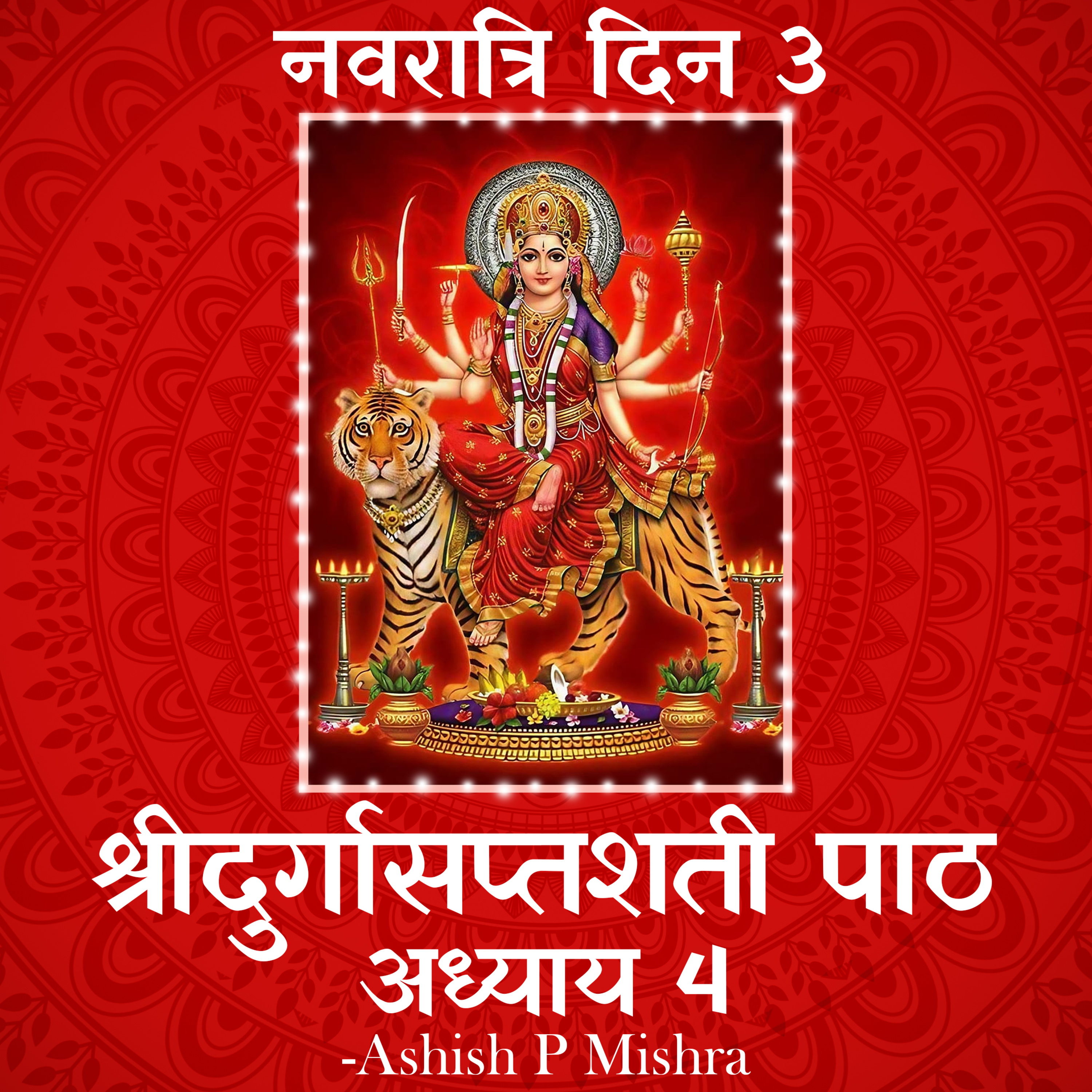 Day 3 Durga Saptashati Path Adhyay 4 Devi Stuti by Indra and other Gods. - Ashish P Mishra episode artwork