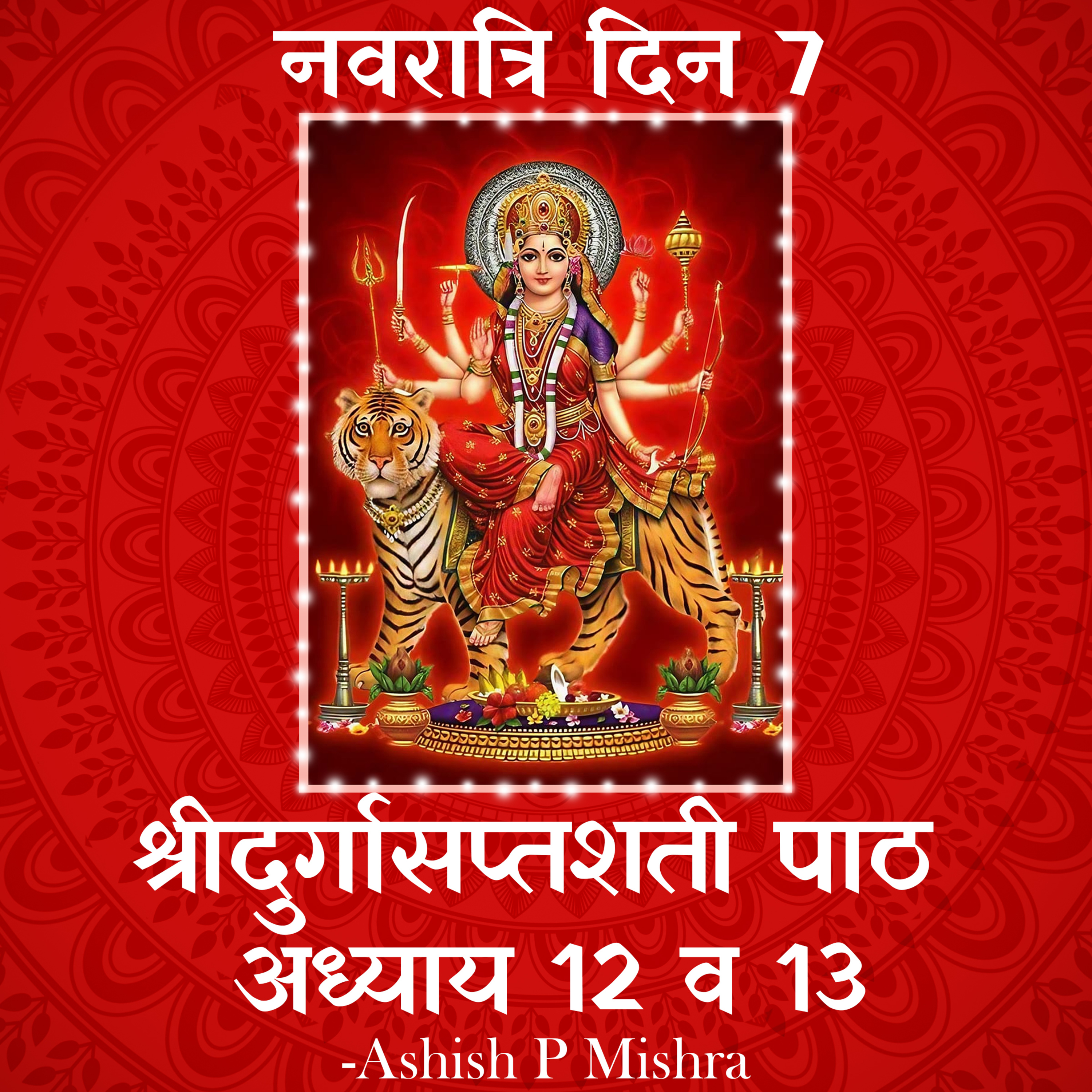 7th Day Shri Durga Saptshati Adhyay 12 and 13 Path by Ashish P Mishra episode artwork