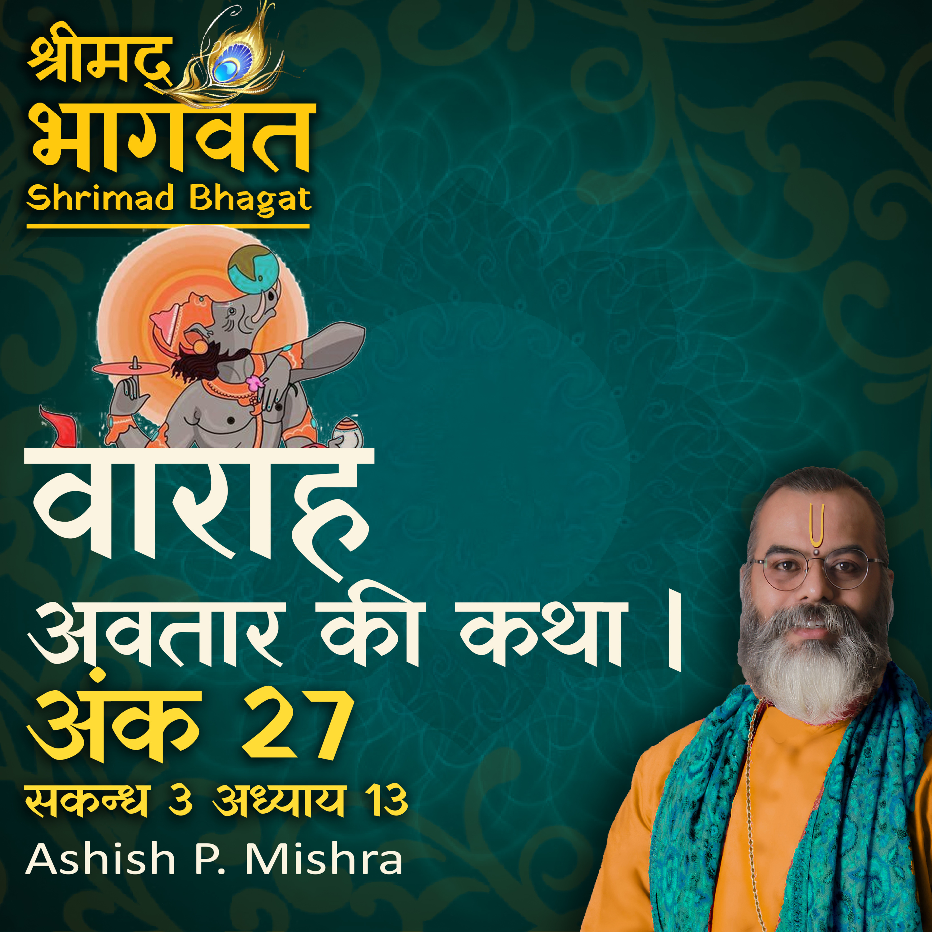 EP 27 The Varah Incarnation 'Shrimad Bhagwat Katha' by Ashish P Mishra episode artwork