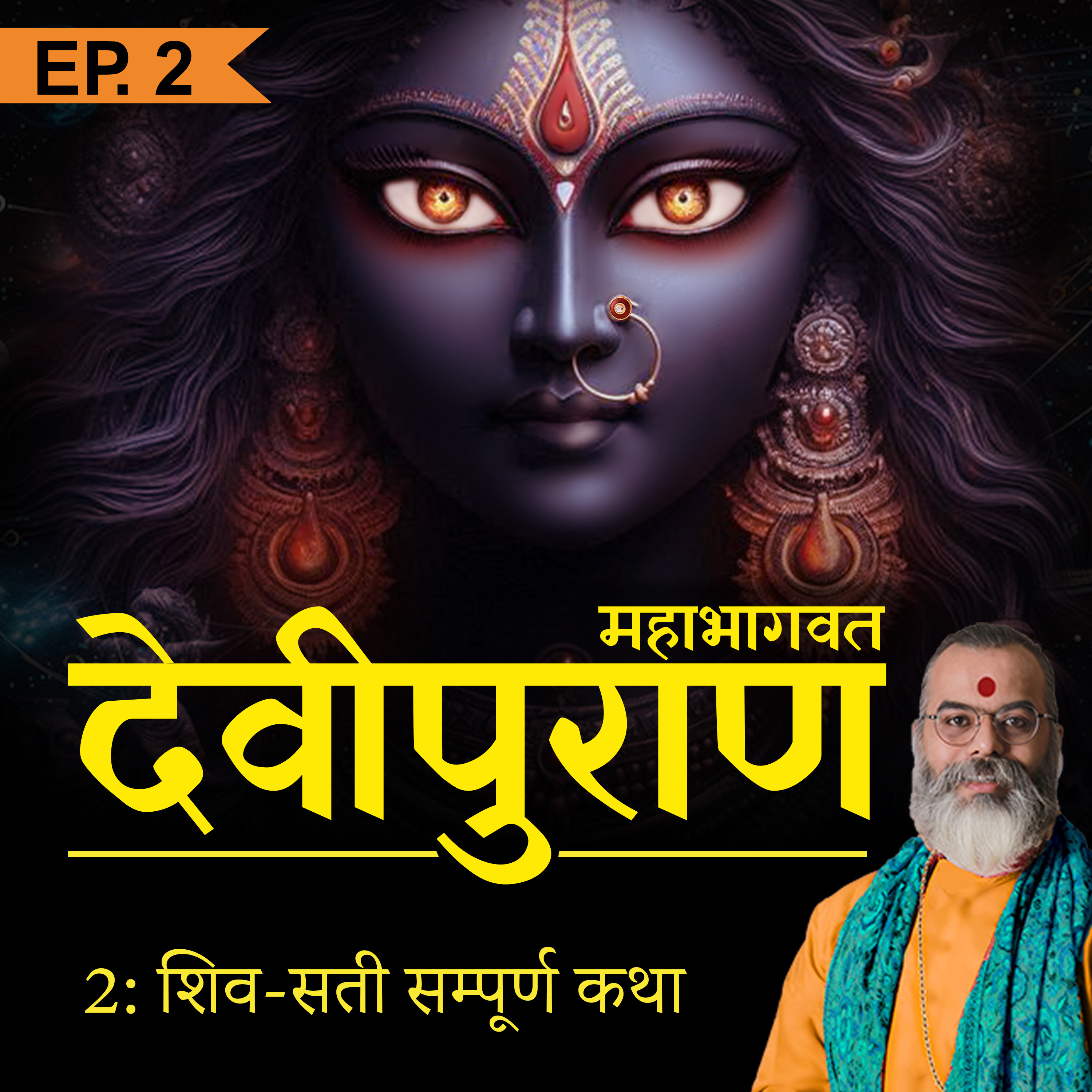 How did Tara, Kali and other ten Mahavidyas appear? DeviPuran - 2 Ashish P Mishra episode artwork