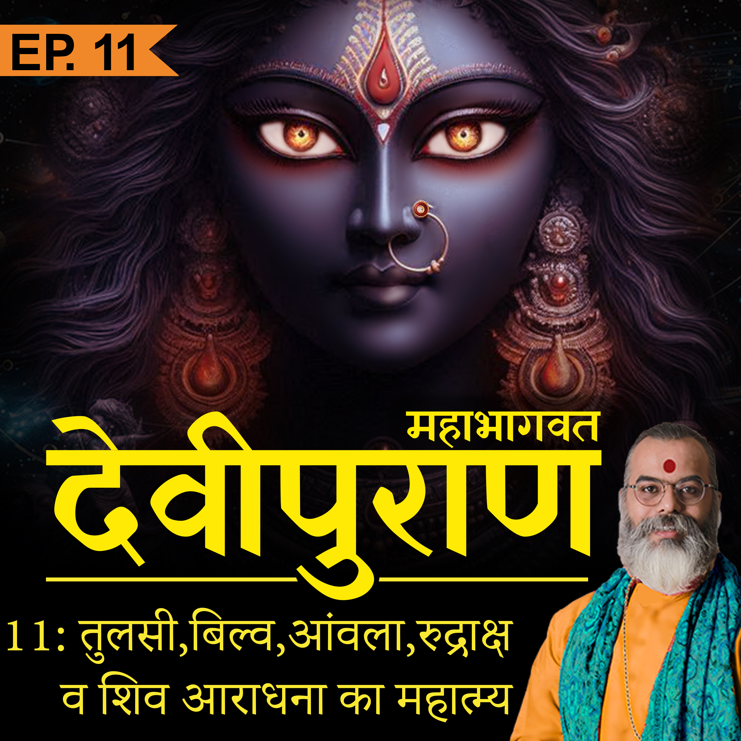 SANATAN SANSKRITI