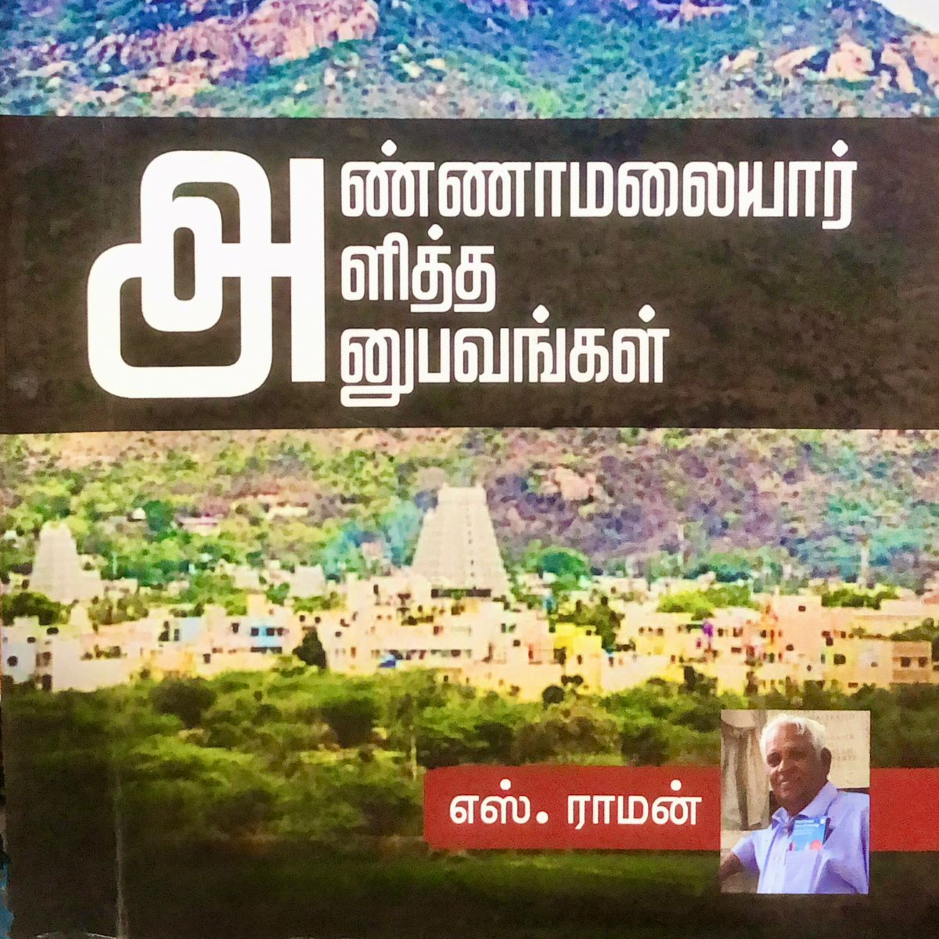 ETHIROLI
