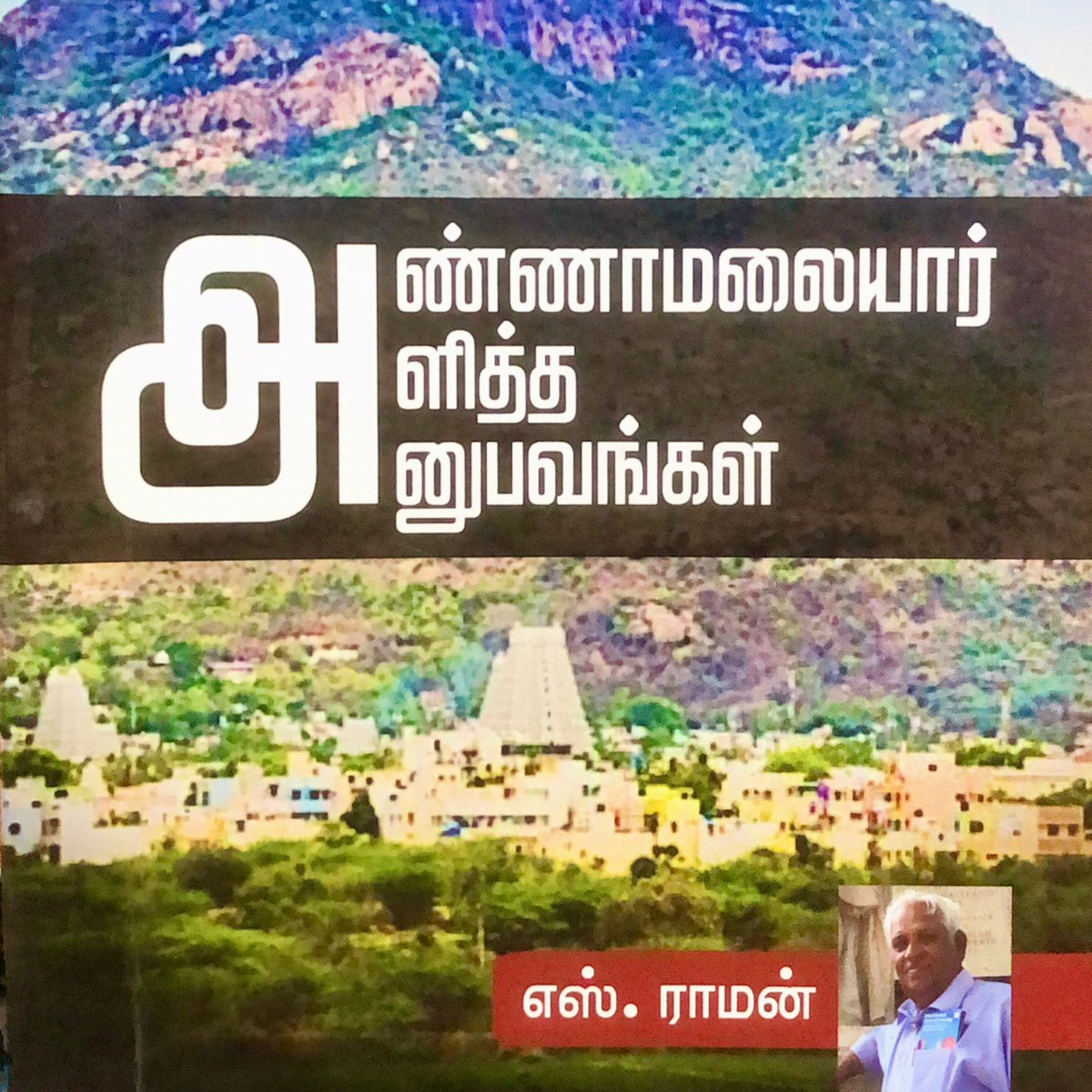 ETHIROLI
