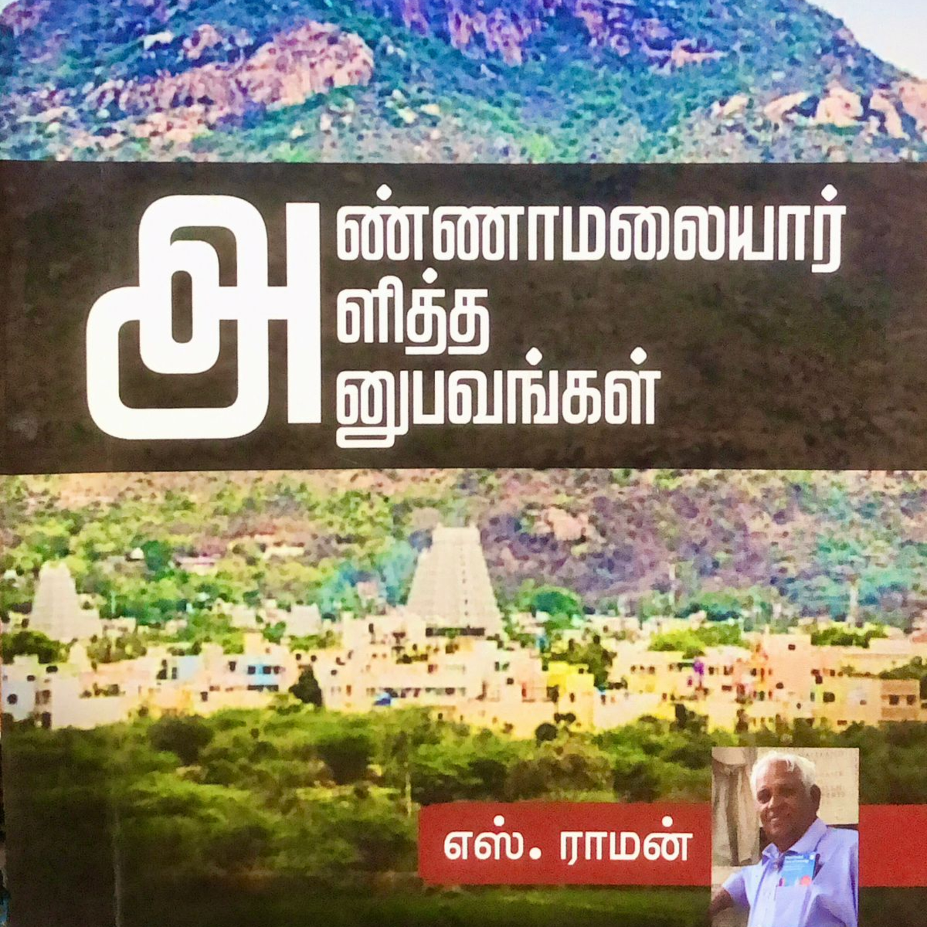 ETHIROLI