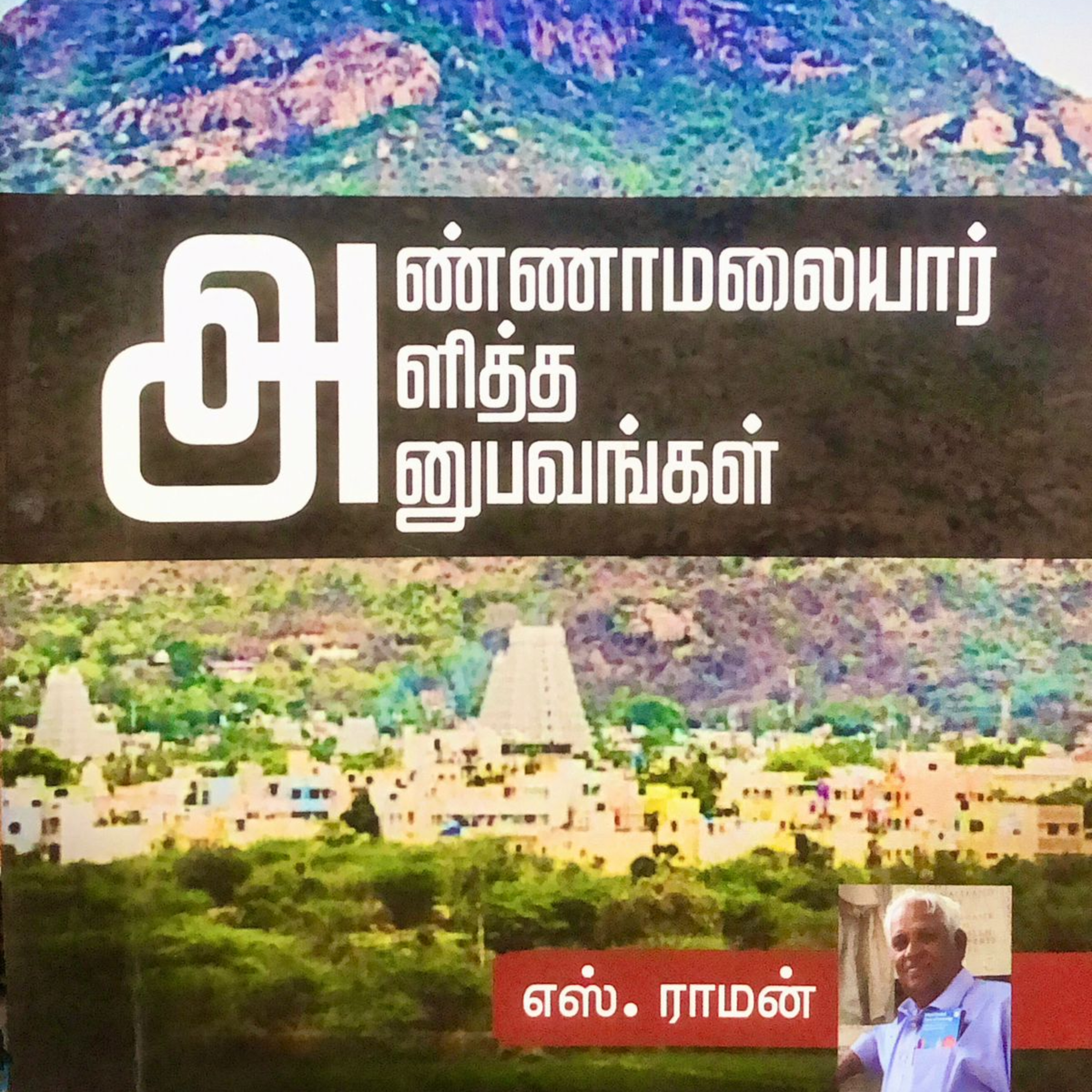 ETHIROLI