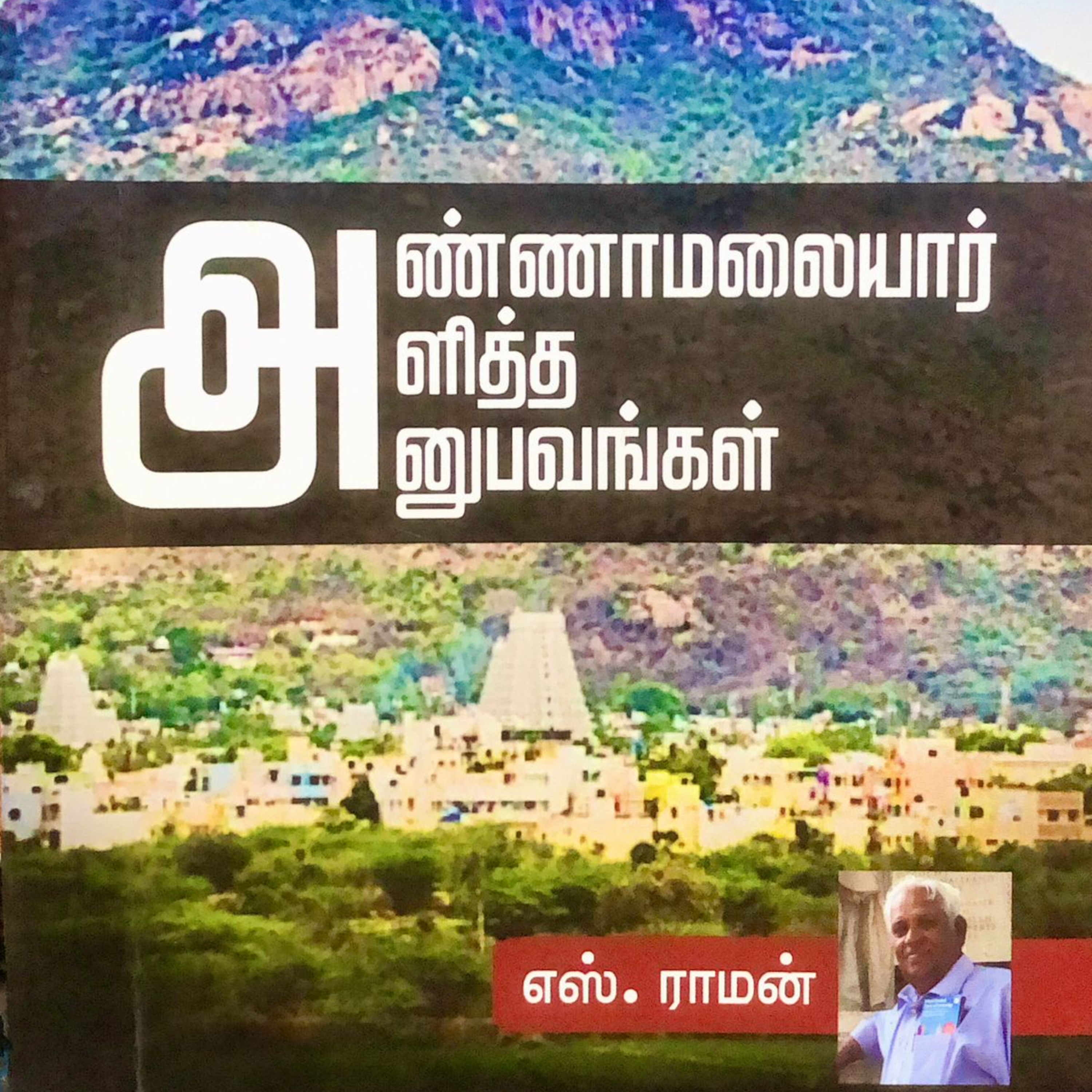 ETHIROLI