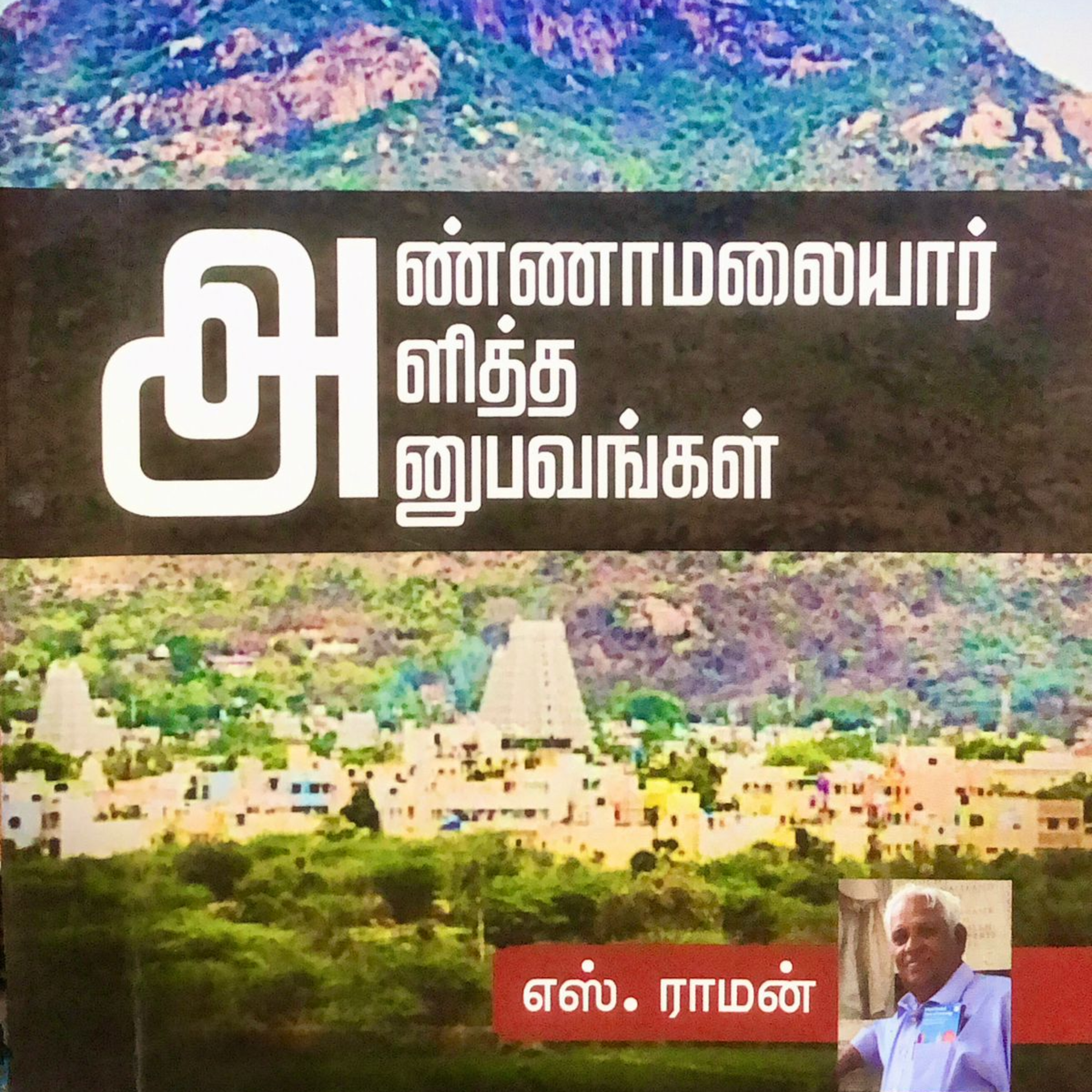 ETHIROLI