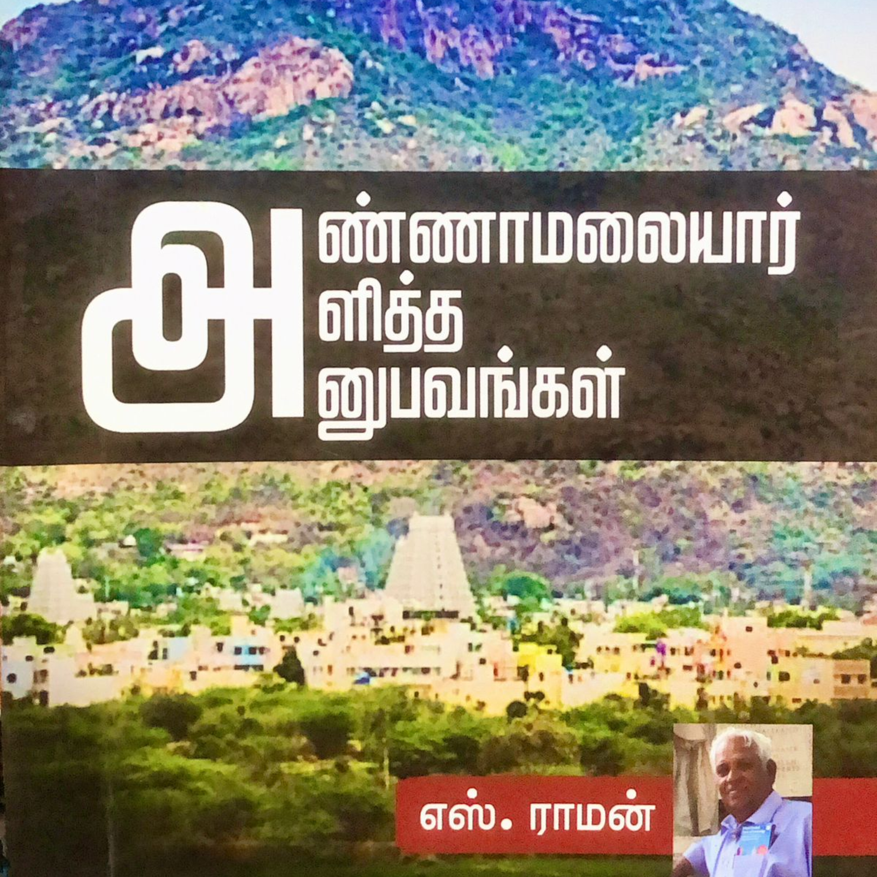 ETHIROLI