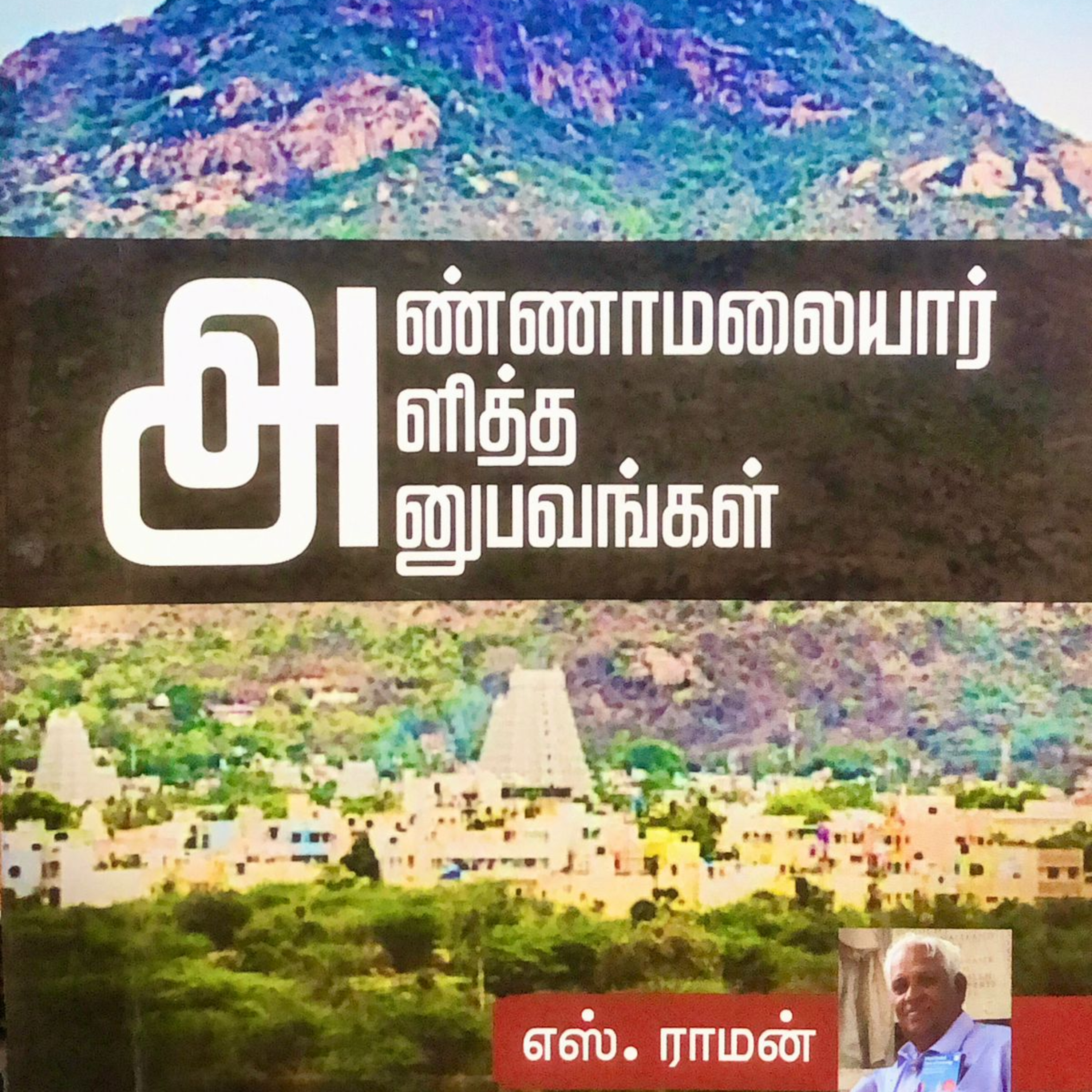 ETHIROLI