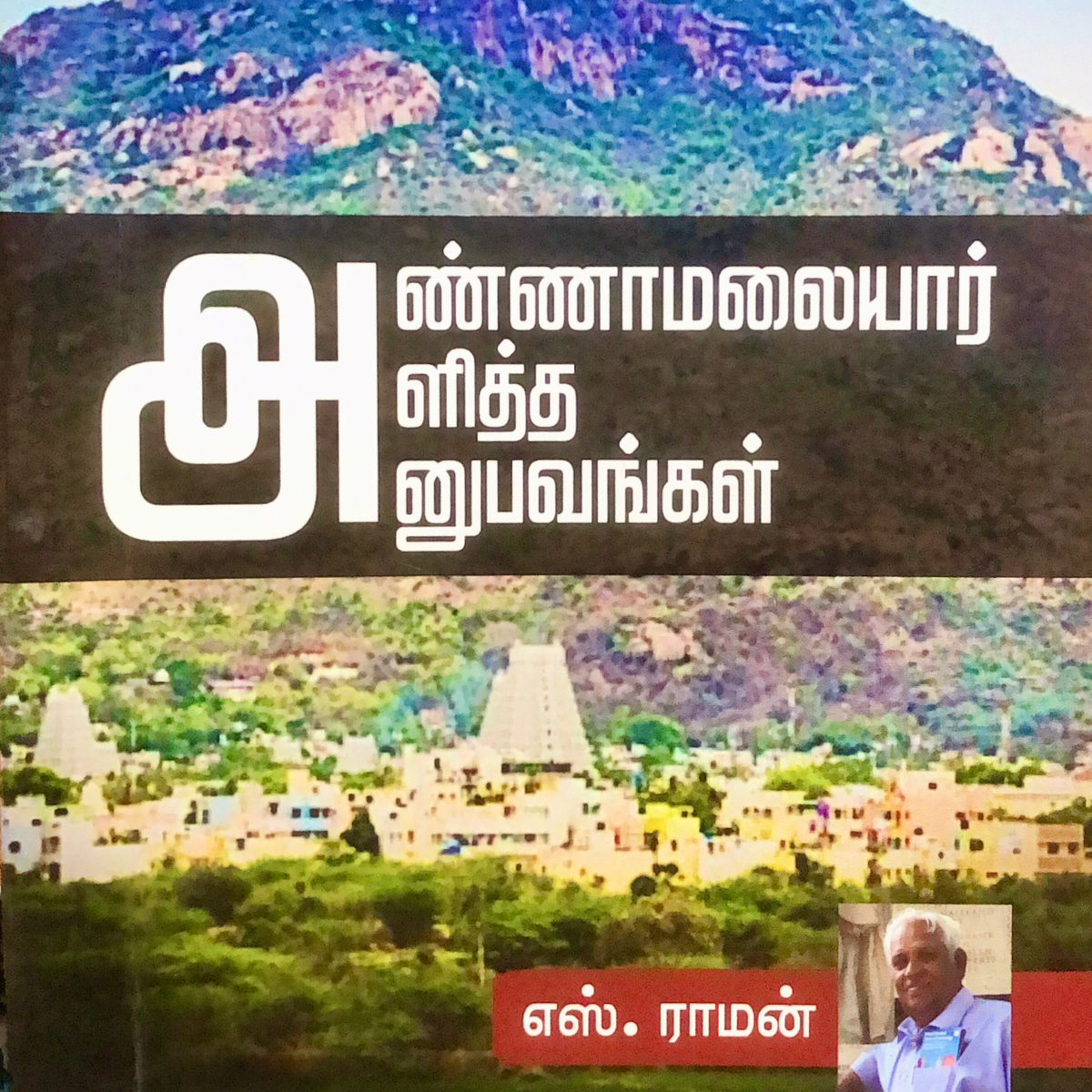 ETHIROLI