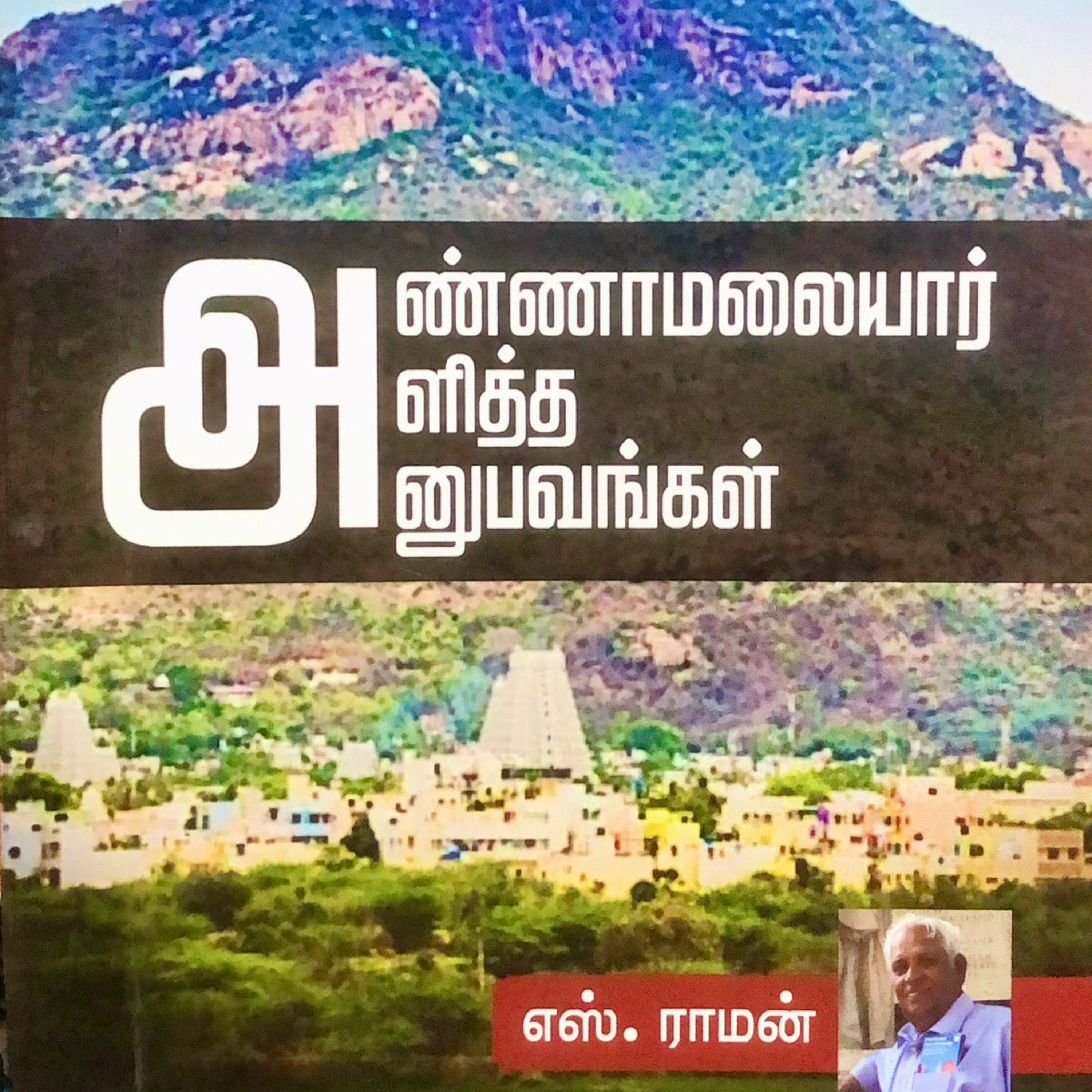ETHIROLI