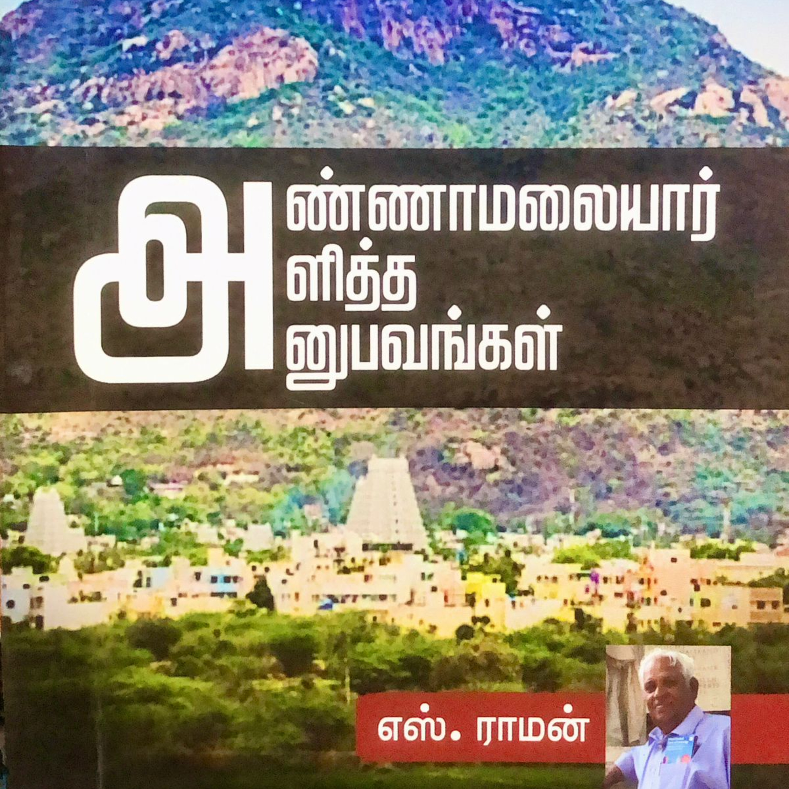 ETHIROLI