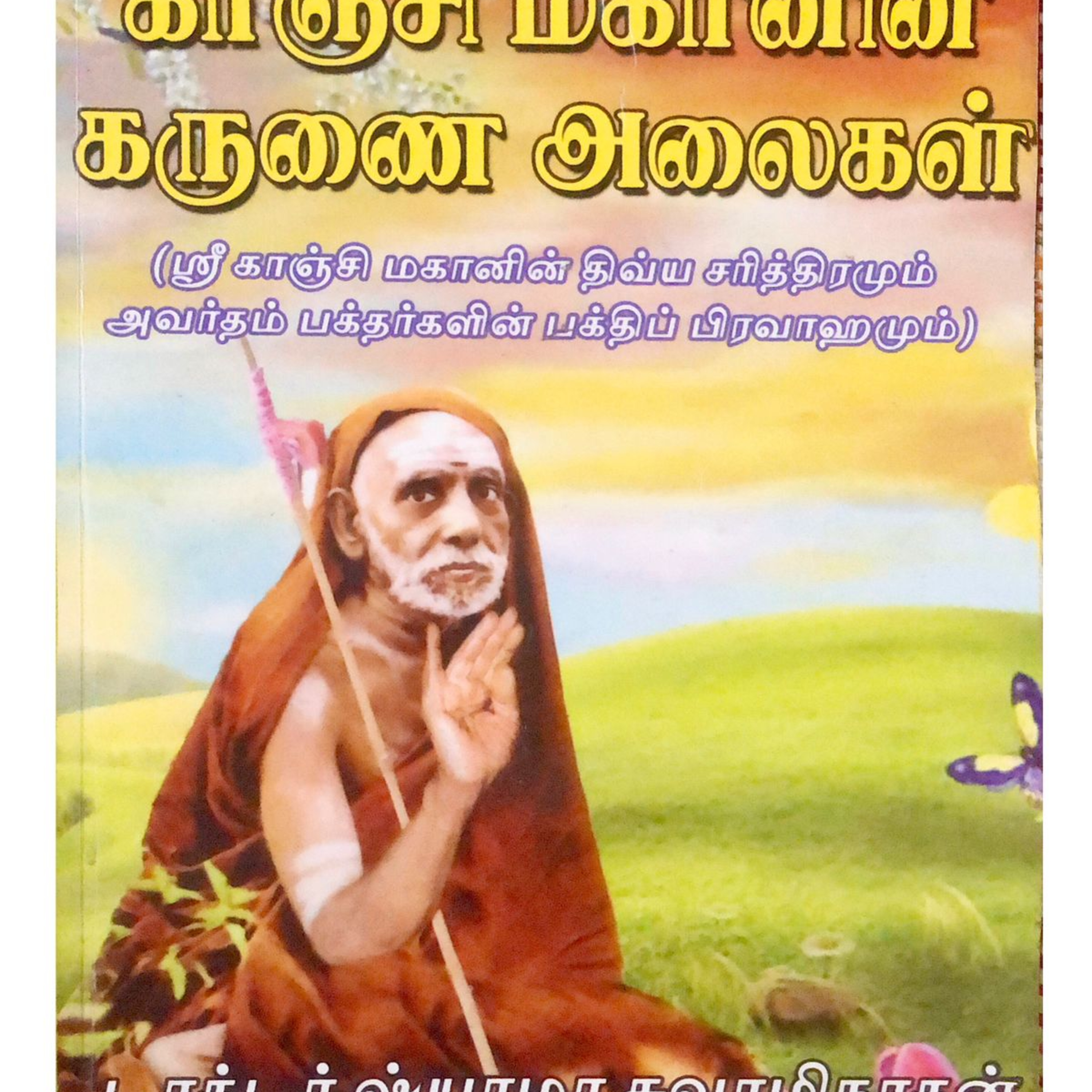 ETHIROLI