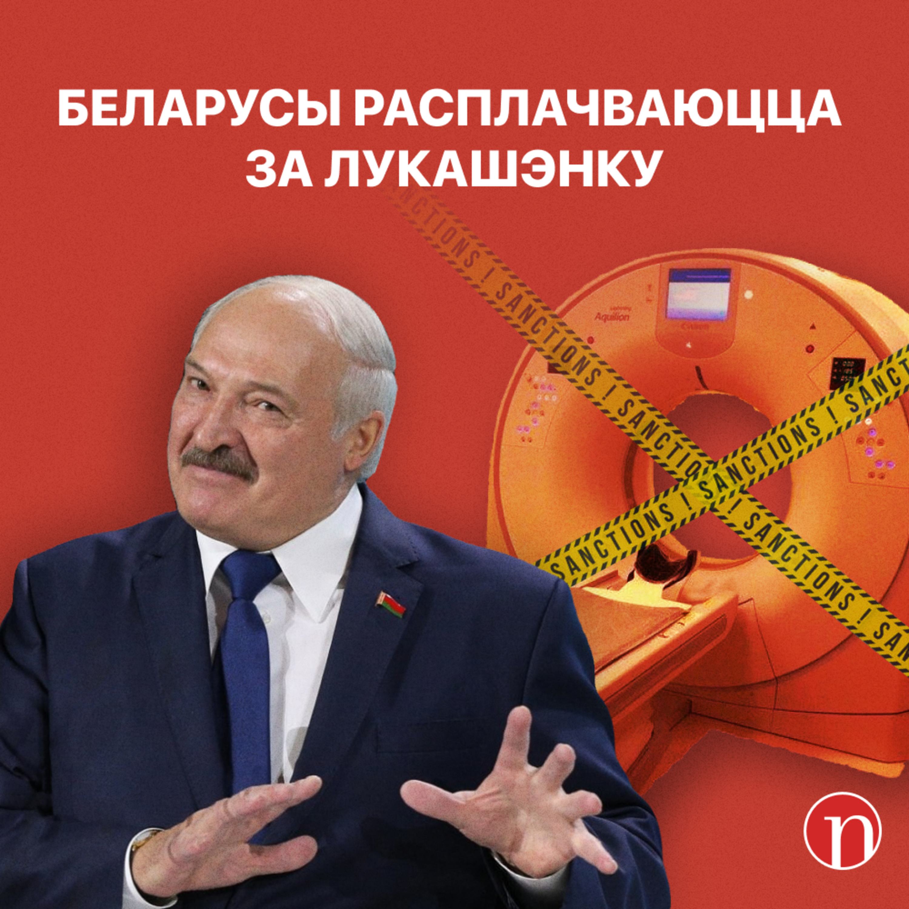Масавыя затрыманні чыноўнікаў / За Лукашэнку адкажуць дактары і пацыенты / Лось стаў мемам / Навіны Беларусі за 19.09.2023 episode artwork