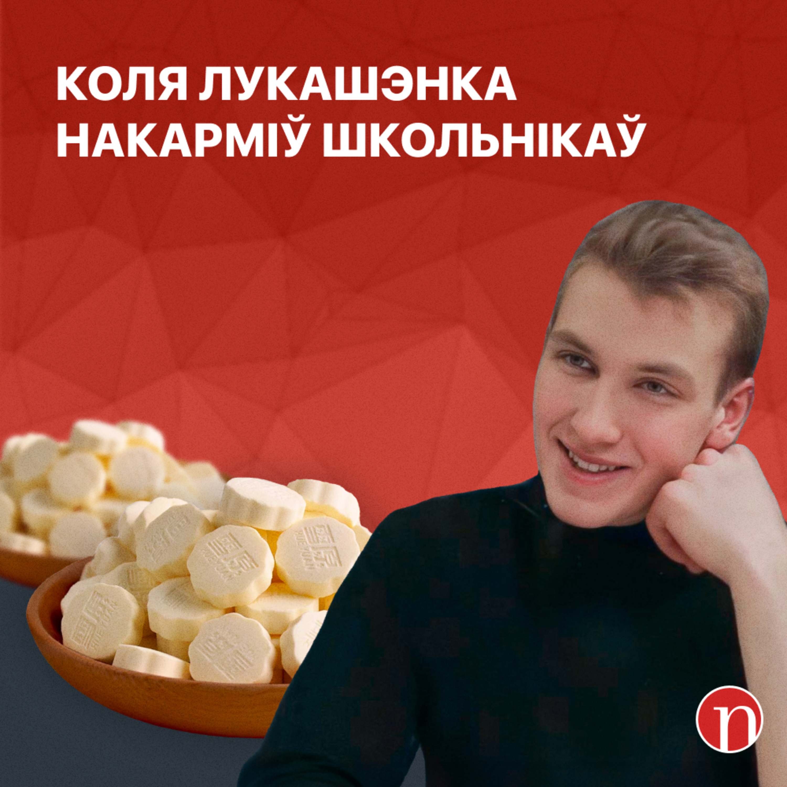 Мікалай Лукашэнка накорміць школьнікаў / Пераемнік Макея абяцае, што ўсё будзе добра / Галоўныя навіны Беларусі за 27.09.2023 episode artwork