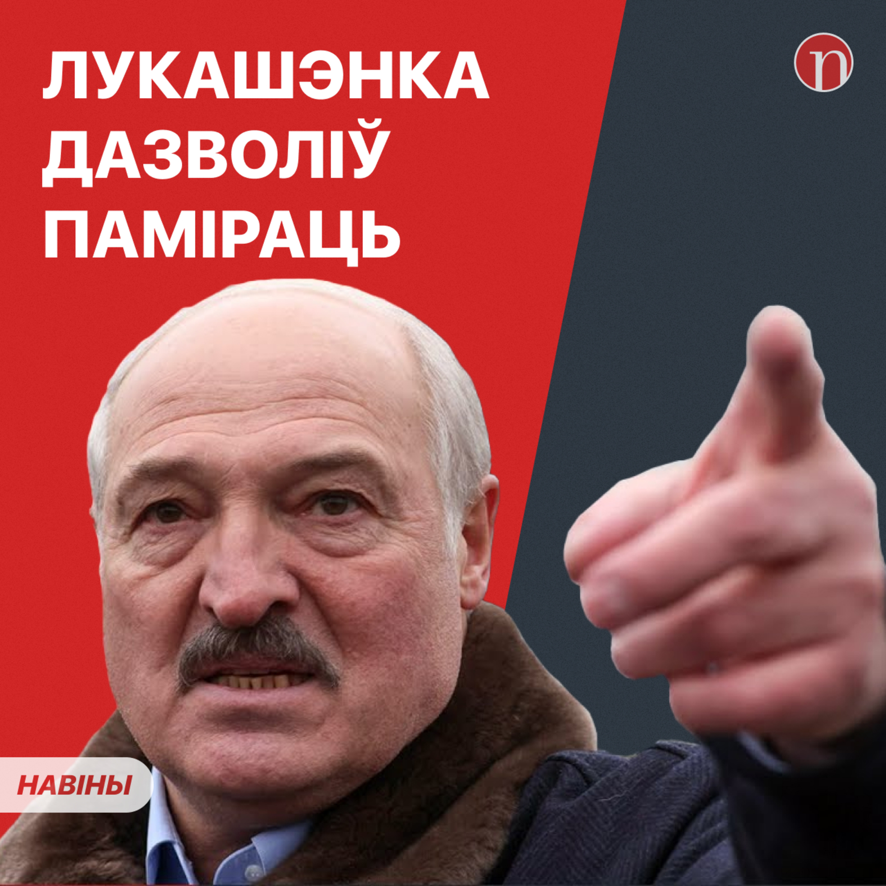 Лукашэнка абураецца: народ не хоча плаціць! / Скандал у Гомелі / Сакрэтная база / Небяспечны жарт / Галоўныя навіны Беларусі episode artwork
