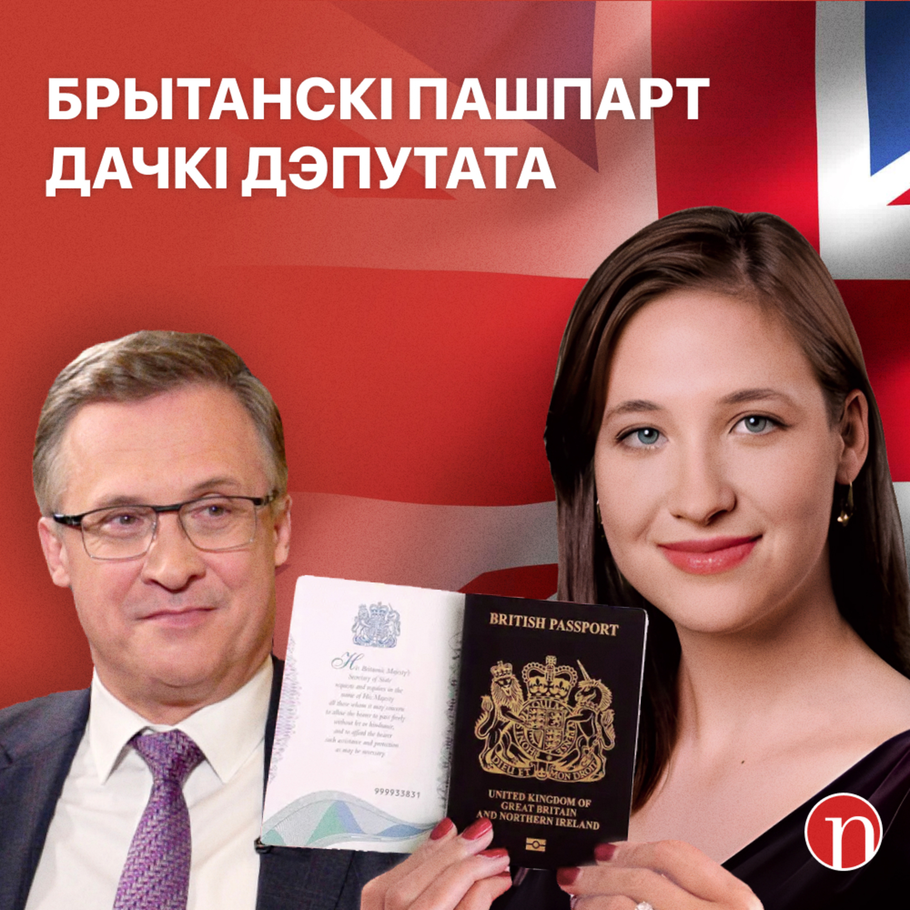 Хто замінае планам Лукашэнкі па каліі? / Брытанскае грамадзянства дачкі дэпутата / Хутка першы снег - Галоўныя навіны Беларусі  episode artwork
