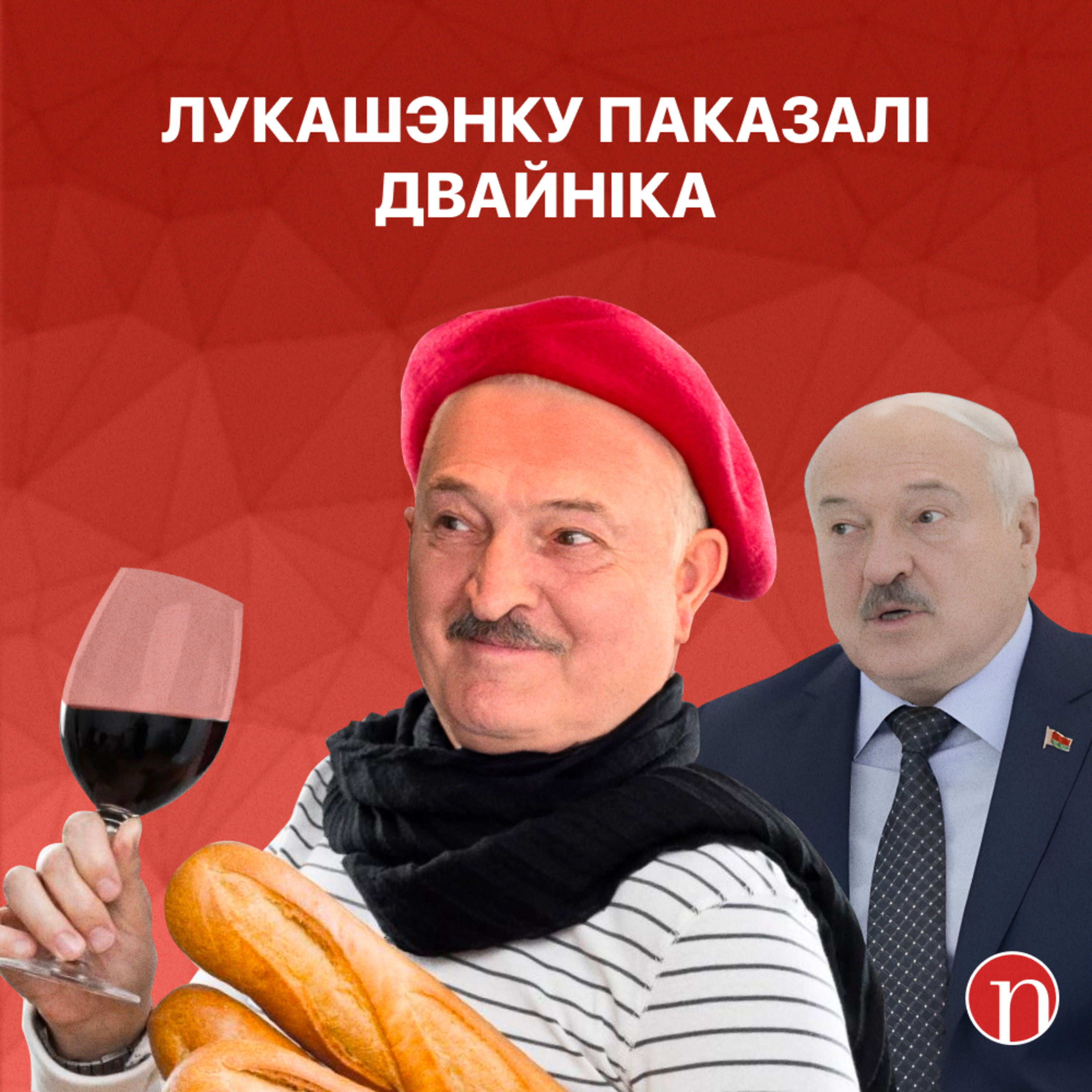 Лукашэнка спалохаўся сам сябе / Азаронка арыштавалі, будзе суд: як разводзяць беларусаў episode artwork