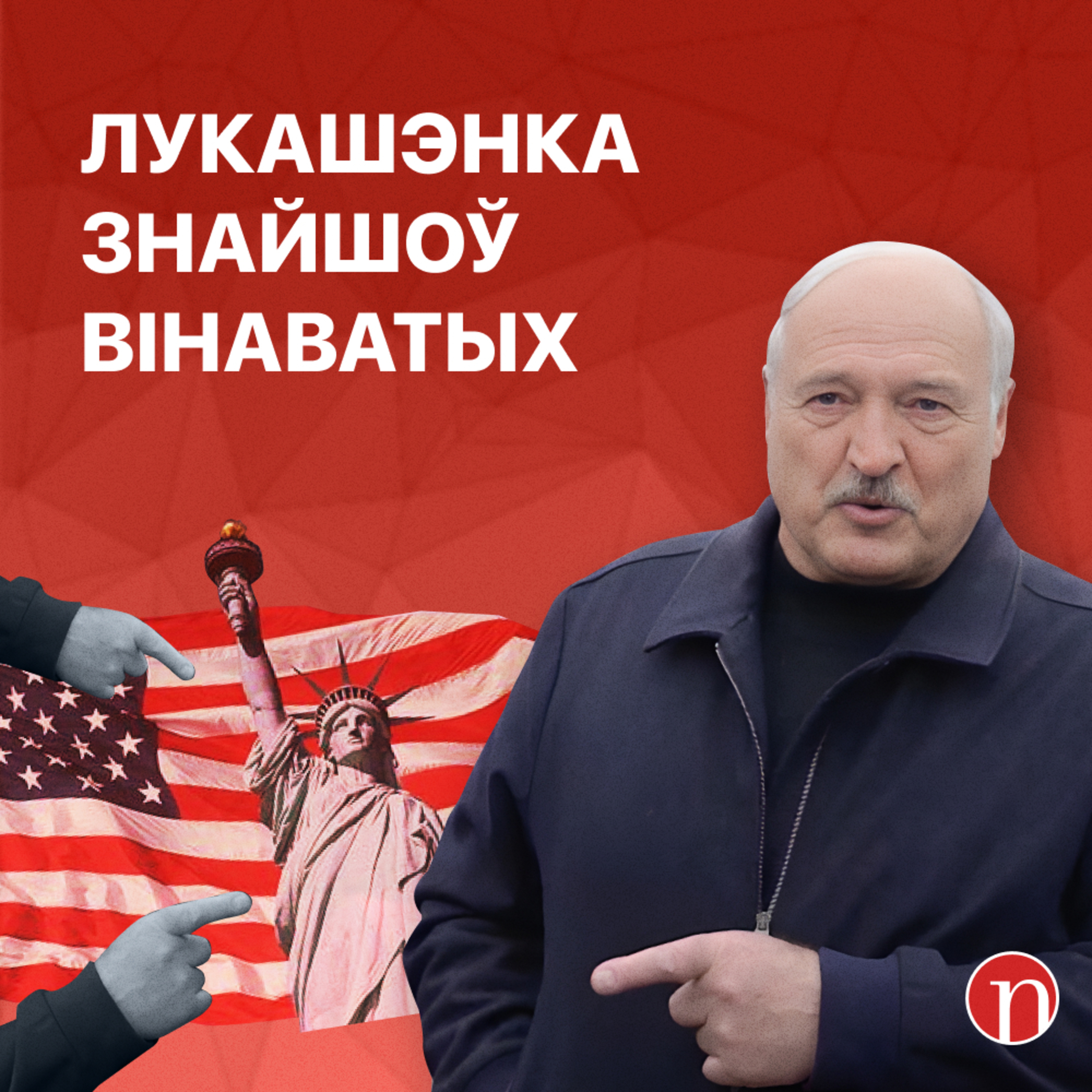 Лукашэнка пагражае дактарам / Прадалі рэчы Бабарыкі / Дыпламатаў чакаюць праблемы episode artwork