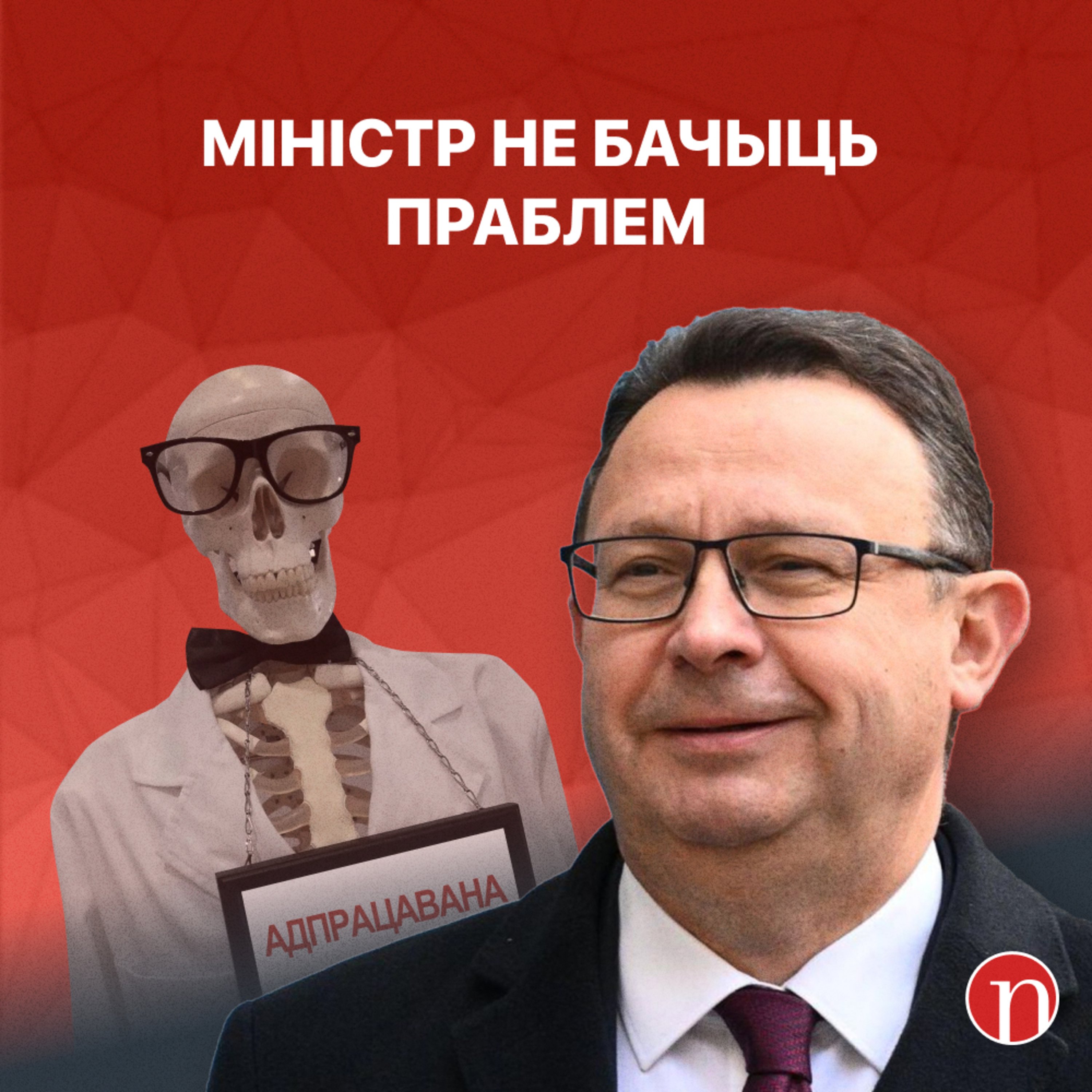 Лукашэнка не парадаваў генпракурора / Масавыя затрыманні дырэктараў / Медыкаў не выпусцяць за мяжу episode artwork