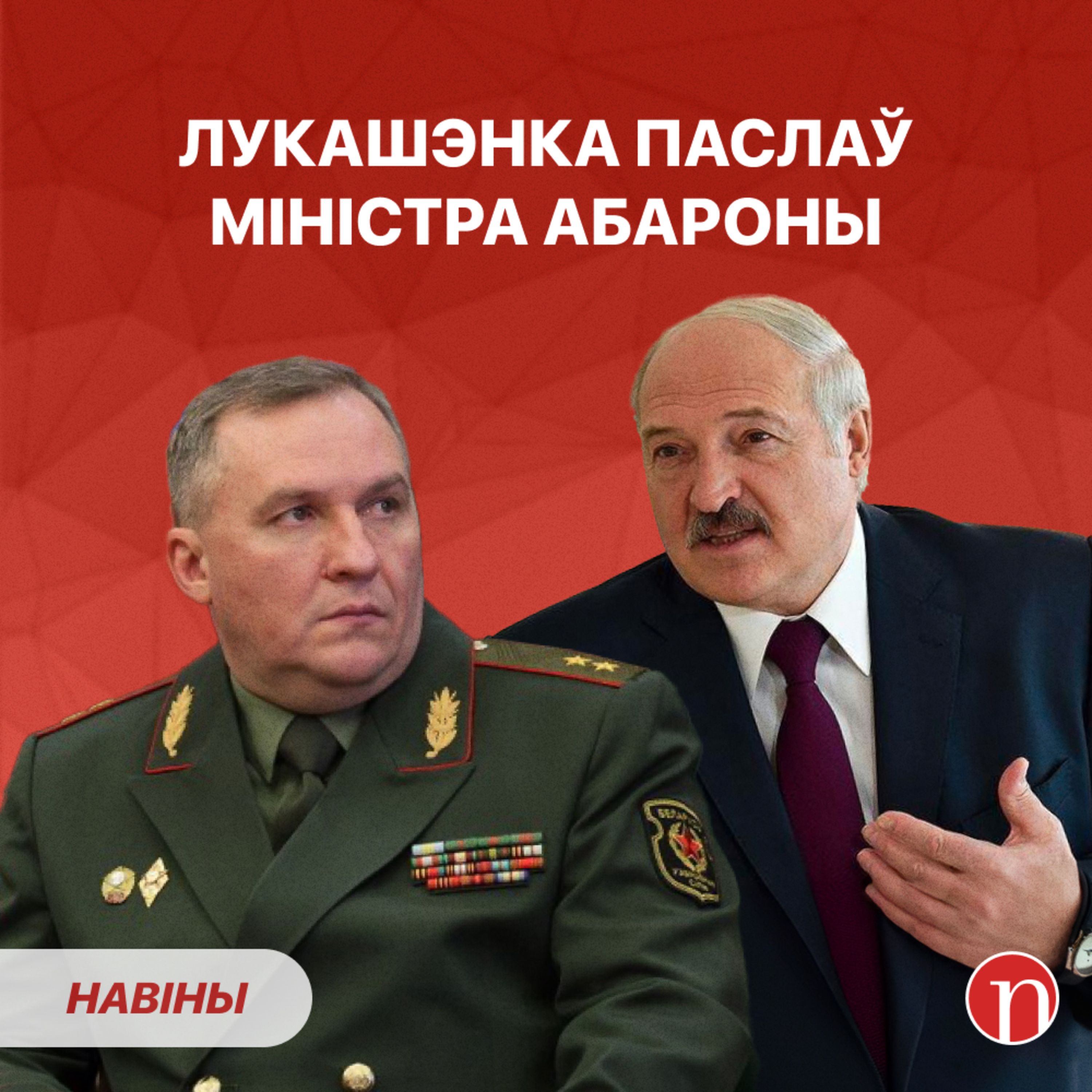 Унучка Лукашэнкі з’ехала з Беларусі / Таемнае заданне міністра абароны / Кепскія навіны пра Бабарыку