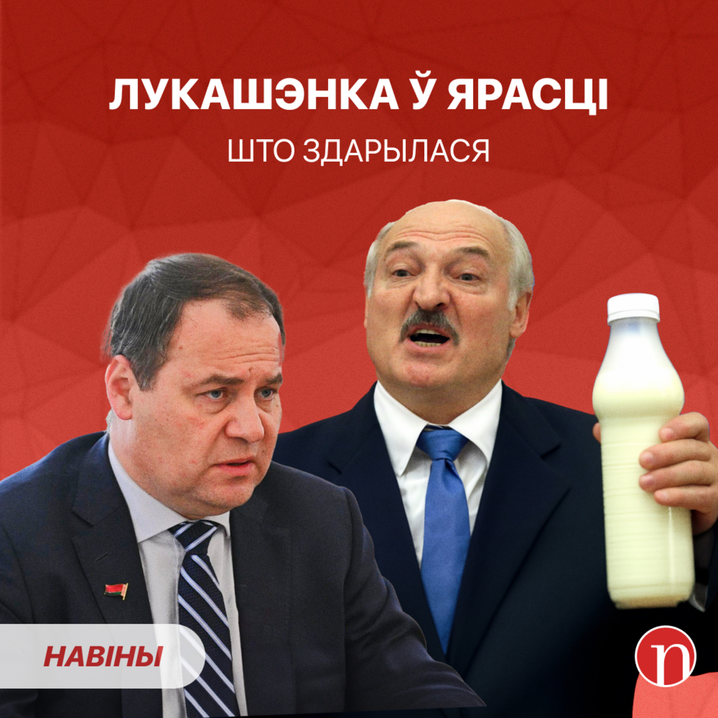 Лукашэнка злуецца на чыноўнікаў / Хамства ад дыпламата / Зубр развітаўся з сябрам episode artwork