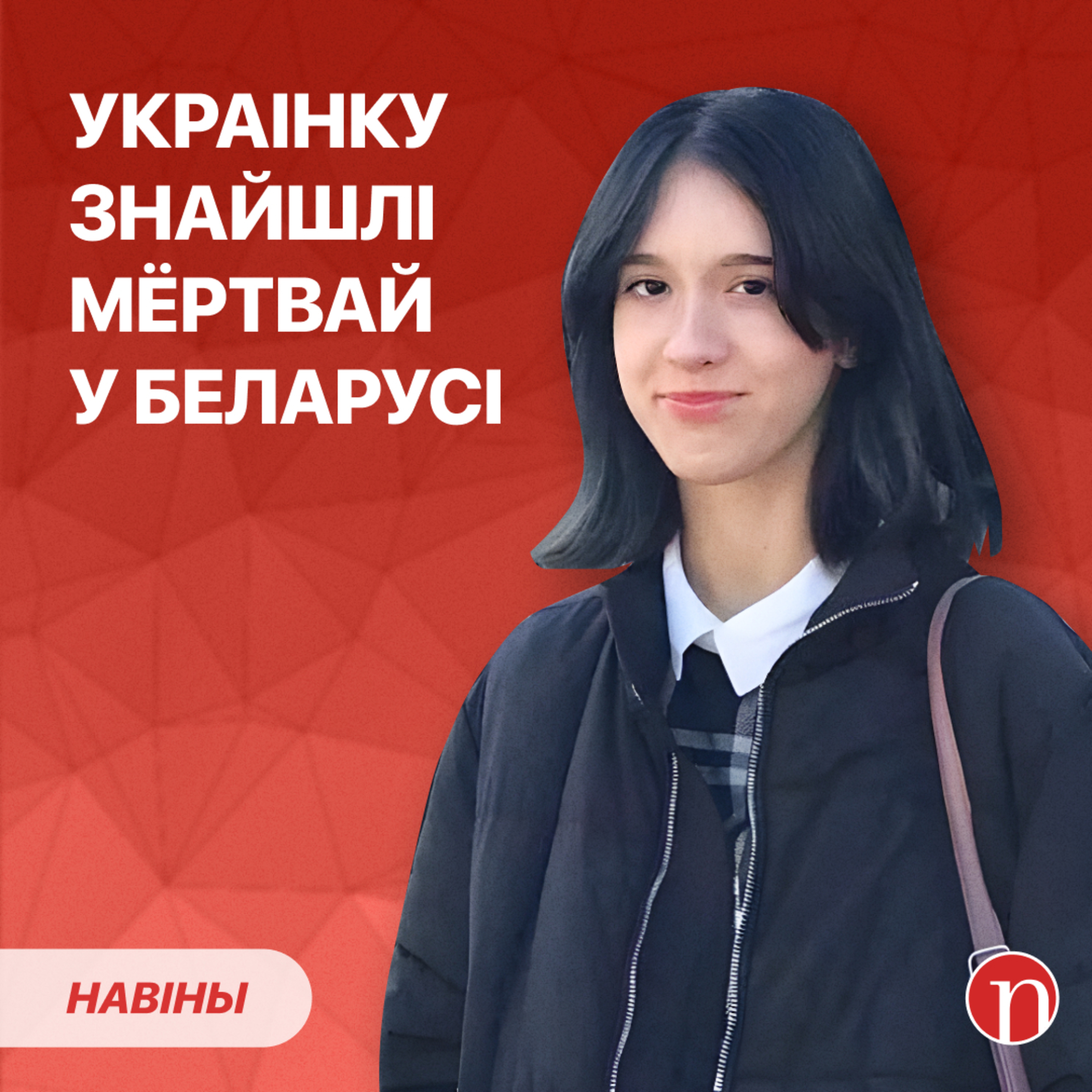 Лукашэнка зачышчае мінулае / Дыктатар у слязах: відэа / Небяспечная хвароба прыйшла ў Беларусь episode artwork