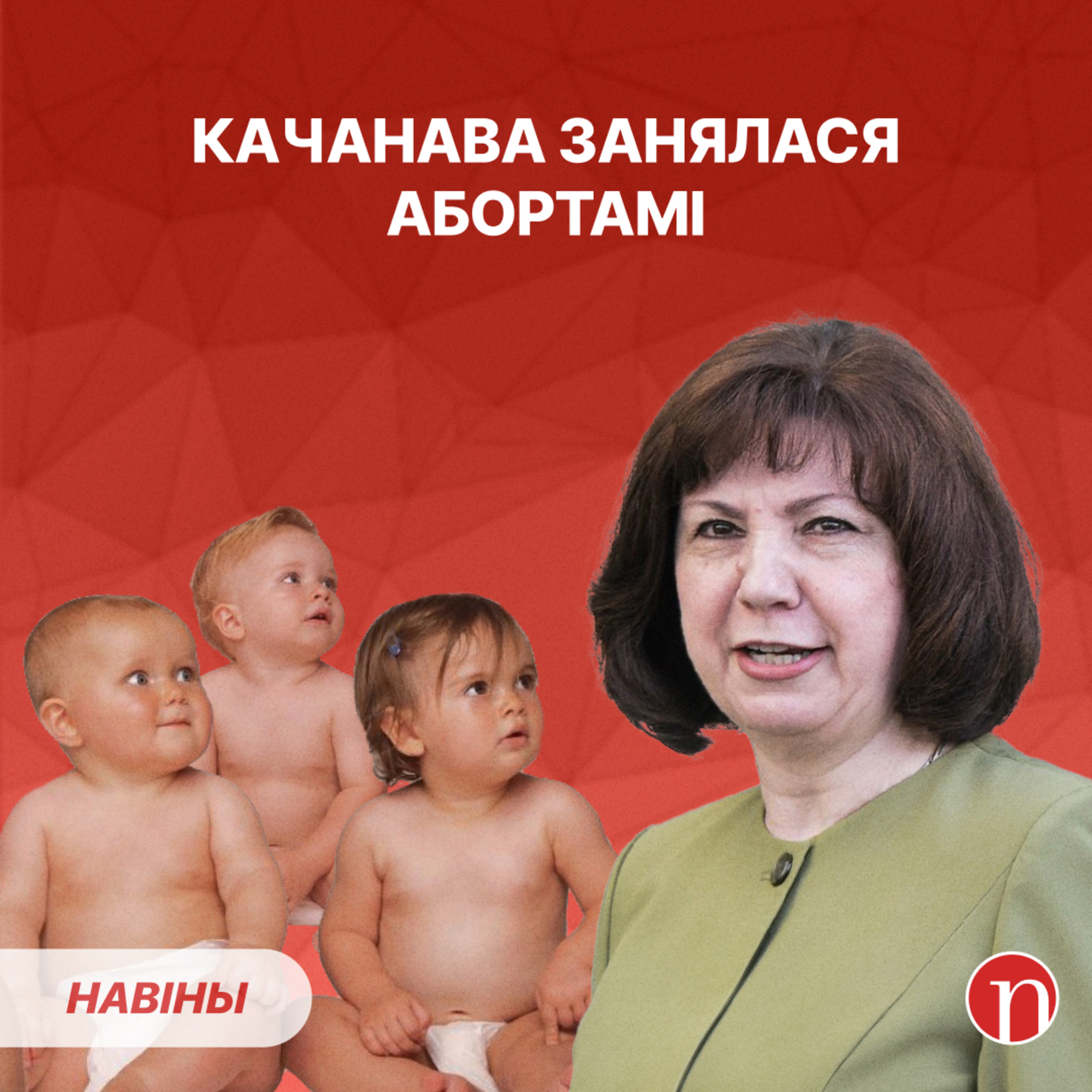 Хто плаціць за рытуалы Лукашэнкі / Пратасевіч мала прыніжаўся / Падатак на Дзеда Мароза episode artwork