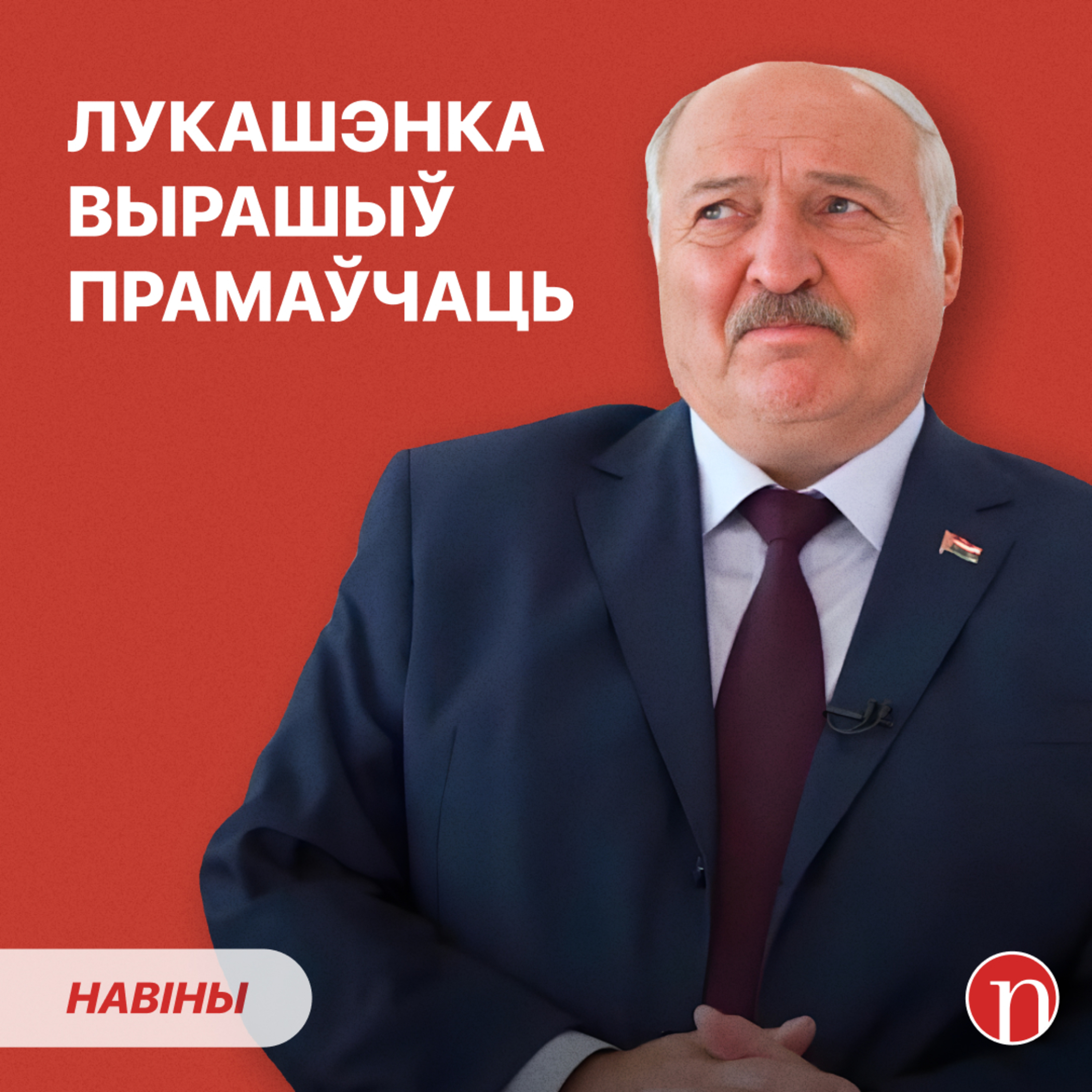 Хто такая Уладлена Зайцава, новая сяброўка Лукашэнкі: падрабязнасці / Бульба даражэйшая за космас episode artwork