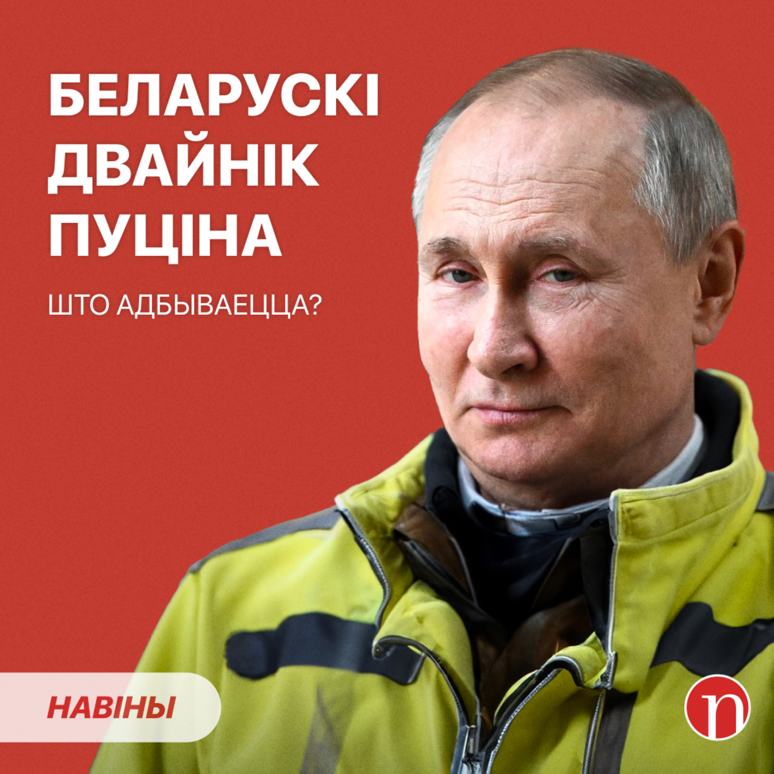 Першае рашэнне Лукашэнкі / Блакіроўка Ютуба ў Беларусі: калі гэта адбудзецца episode artwork